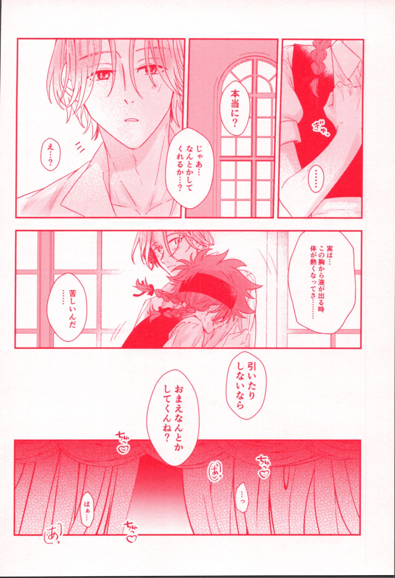 Chi chi nochi hare. - Page 13