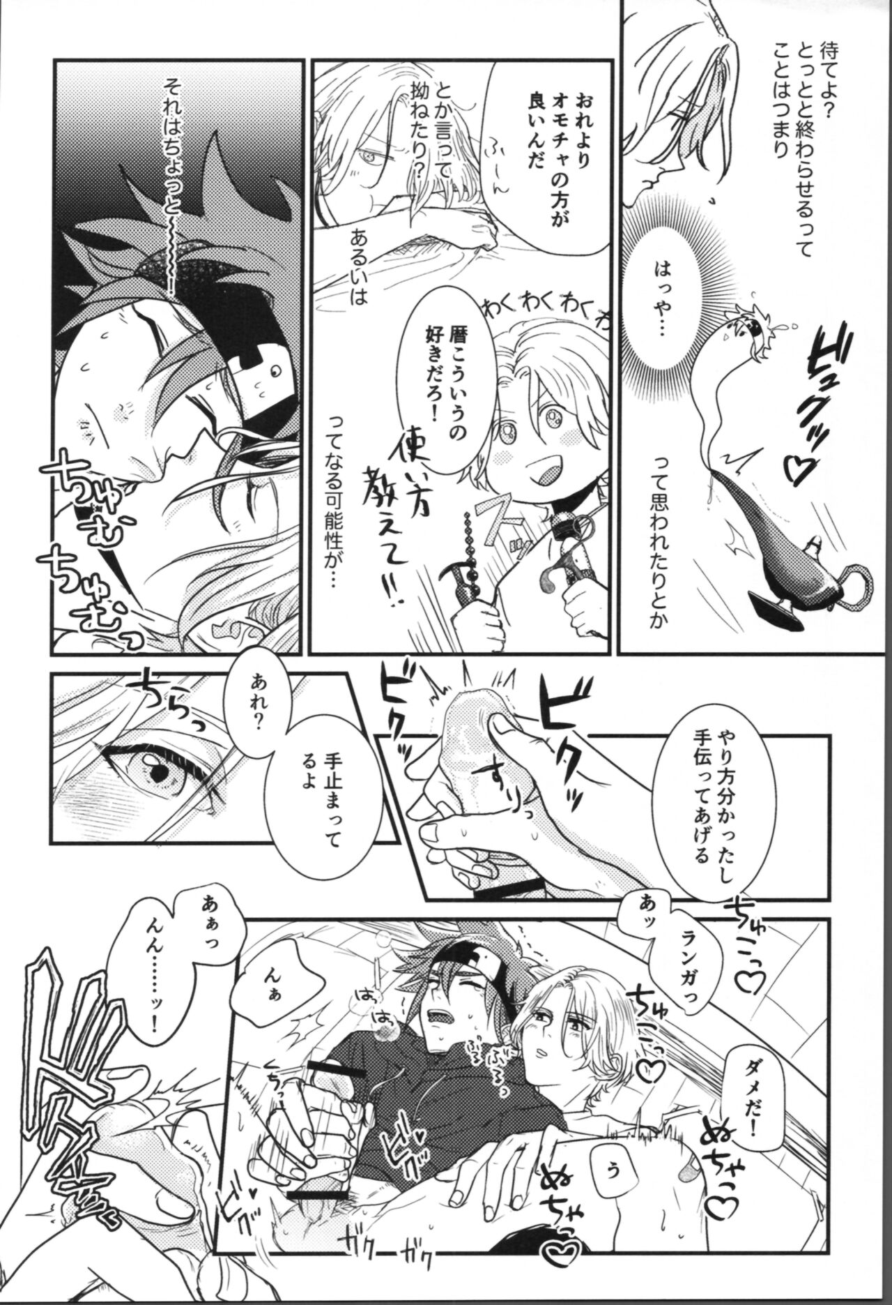 Onaji ana no kijimuna - Page 14
