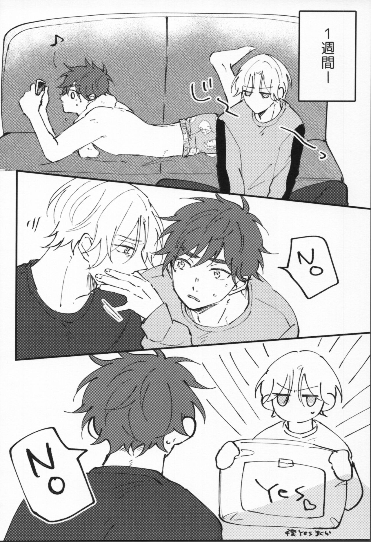 Man'nen baniboi - Page 7