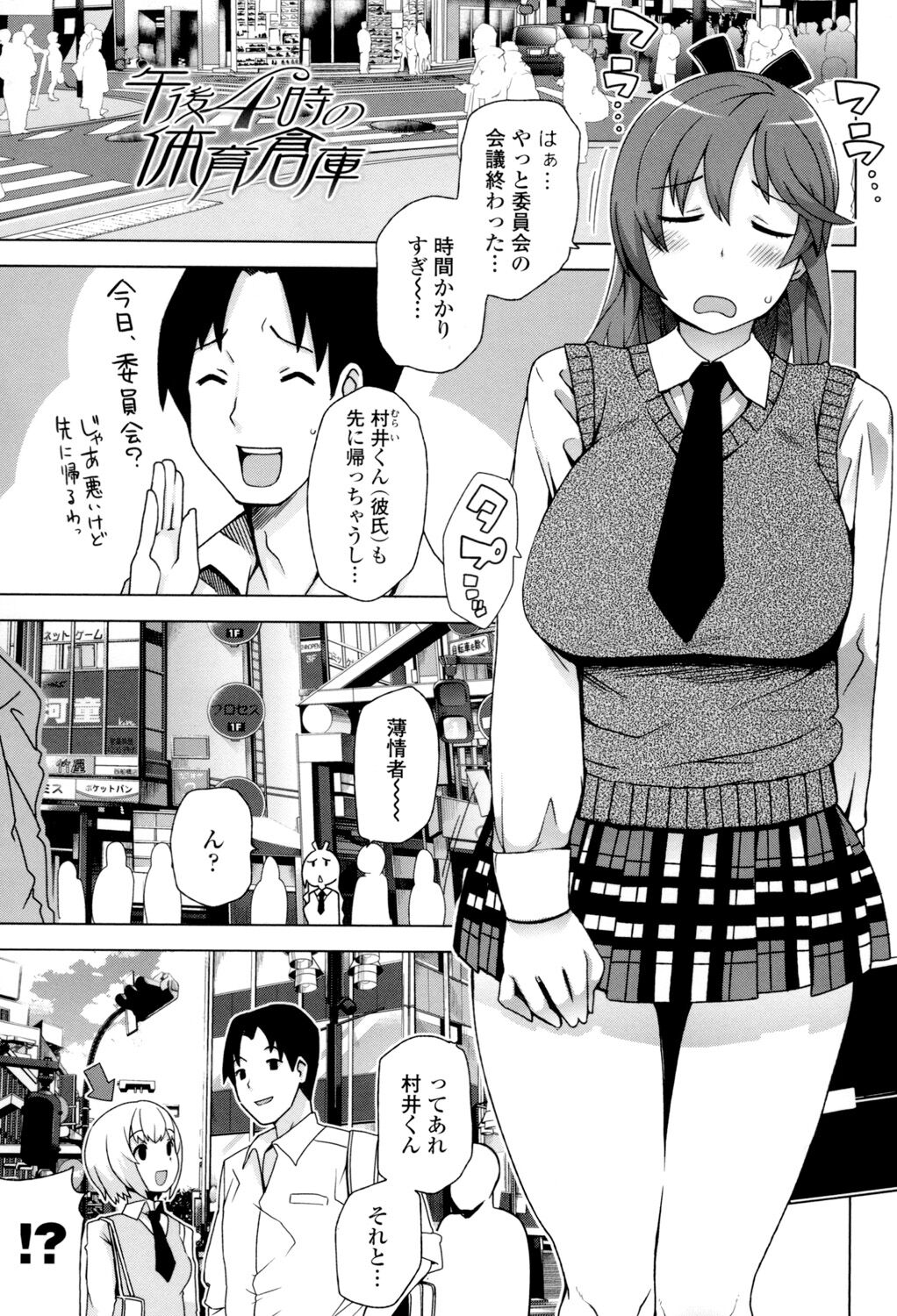 Thank You Very Bitch - Page 102