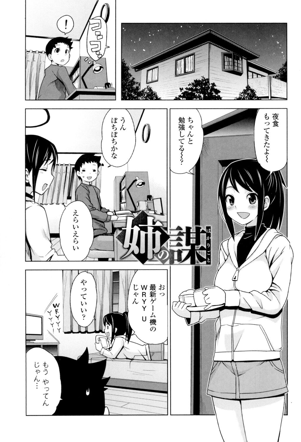 Thank You Very Bitch - Page 120