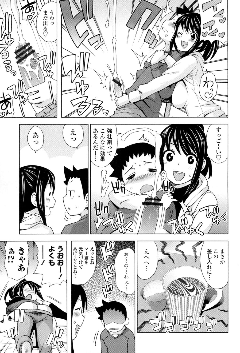Thank You Very Bitch - Page 124