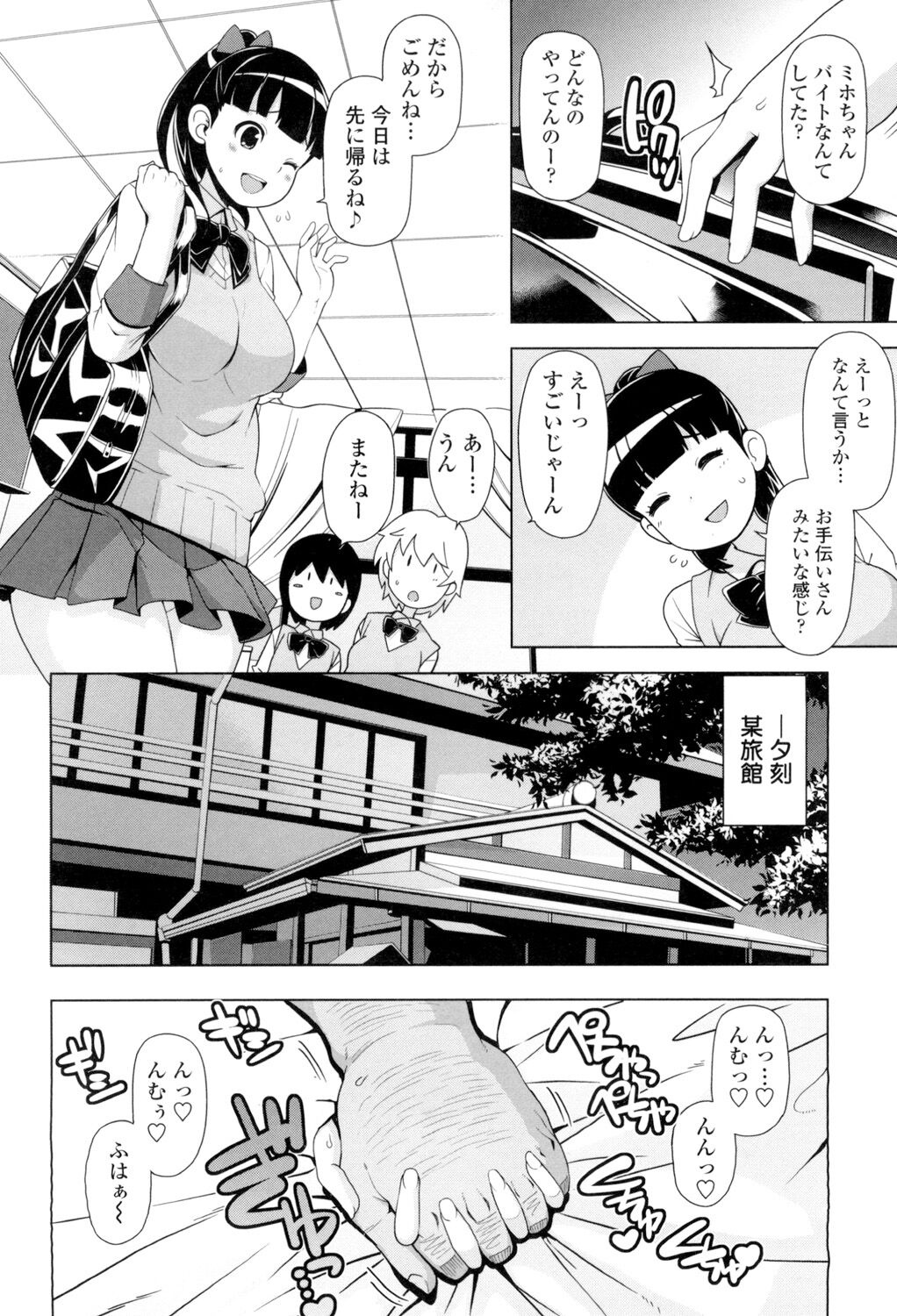 Thank You Very Bitch - Page 139