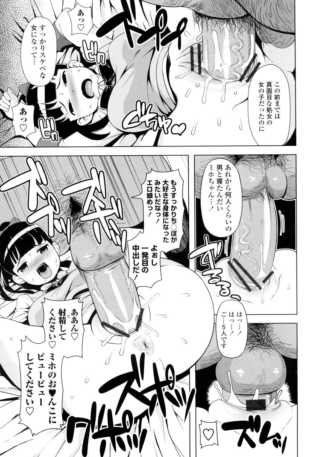 Thank You Very Bitch - Page 142