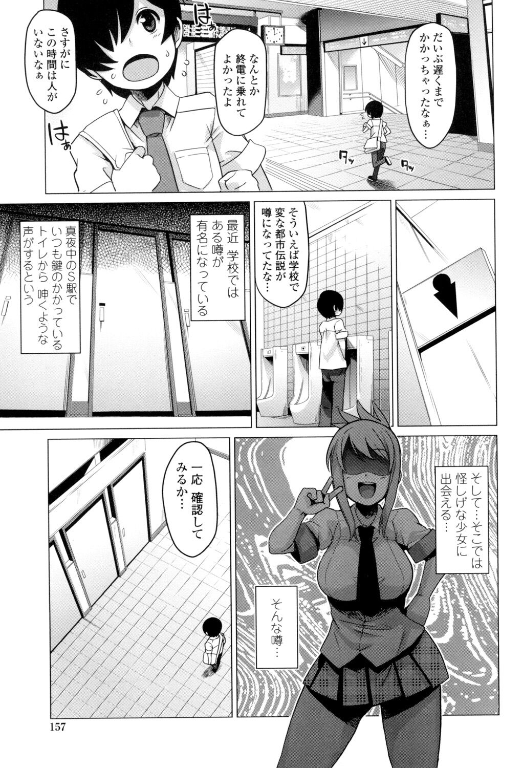 Thank You Very Bitch - Page 158