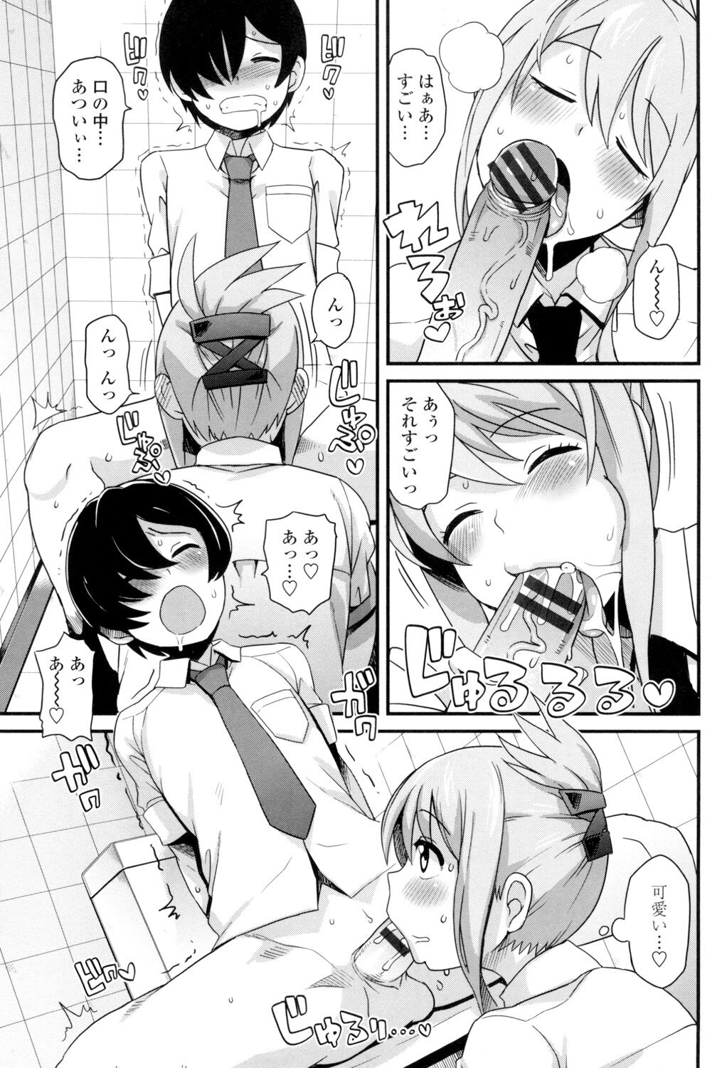Thank You Very Bitch - Page 162
