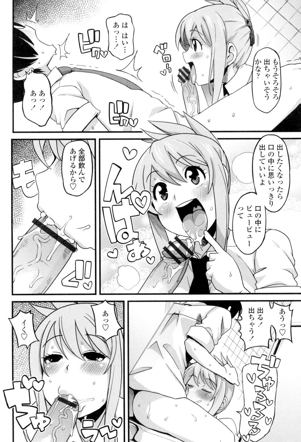 Thank You Very Bitch - Page 163