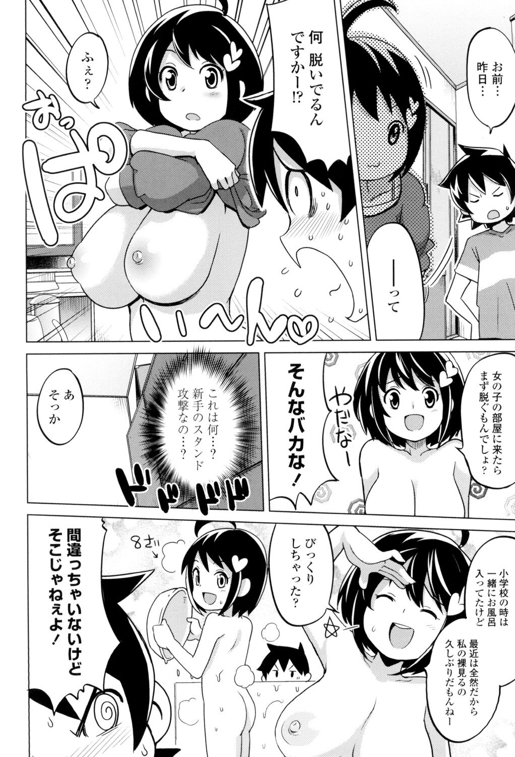Thank You Very Bitch - Page 185