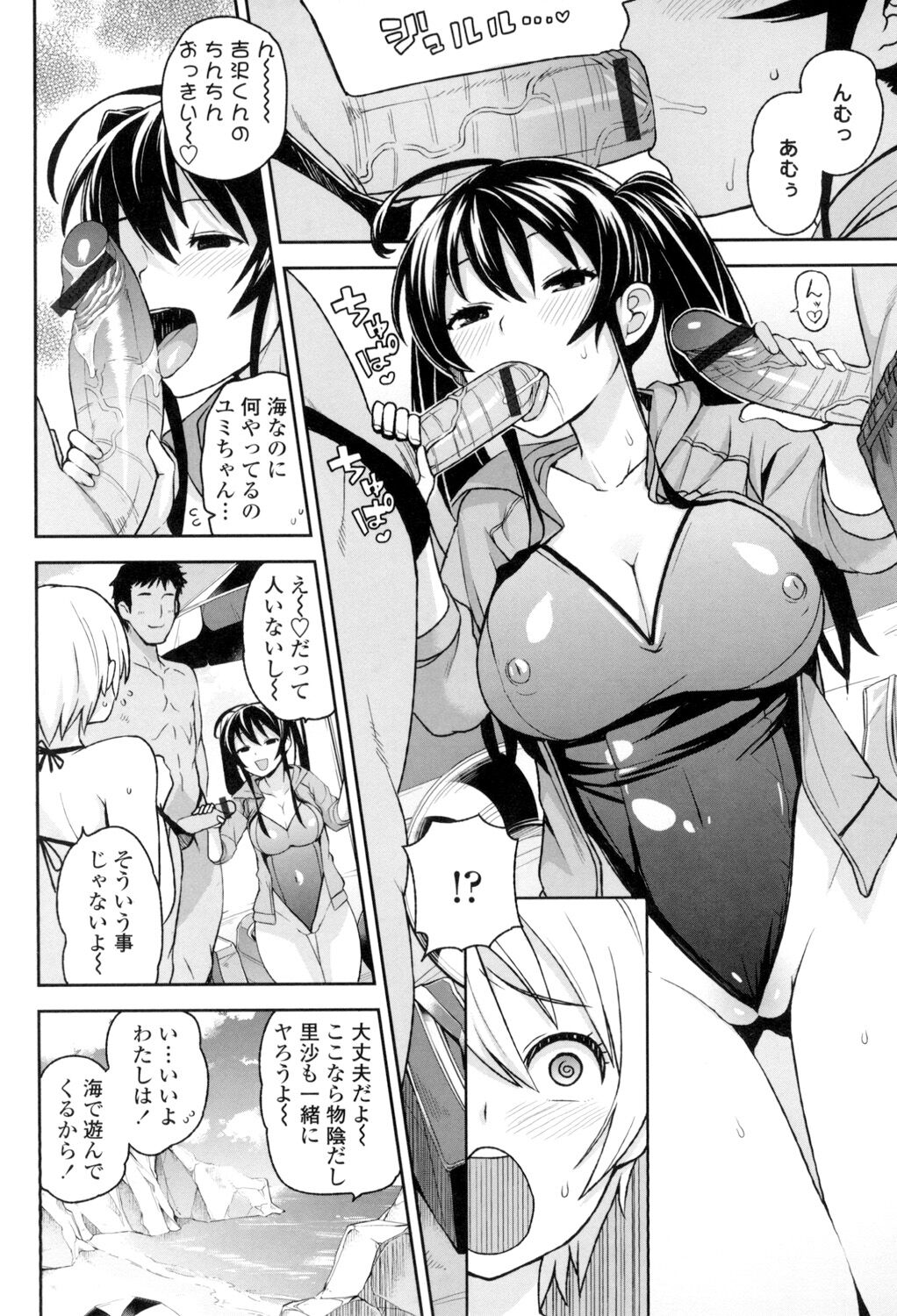 Thank You Very Bitch - Page 53