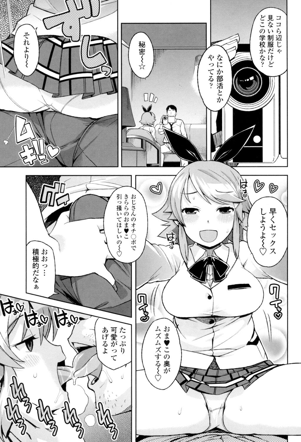 Thank You Very Bitch - Page 70