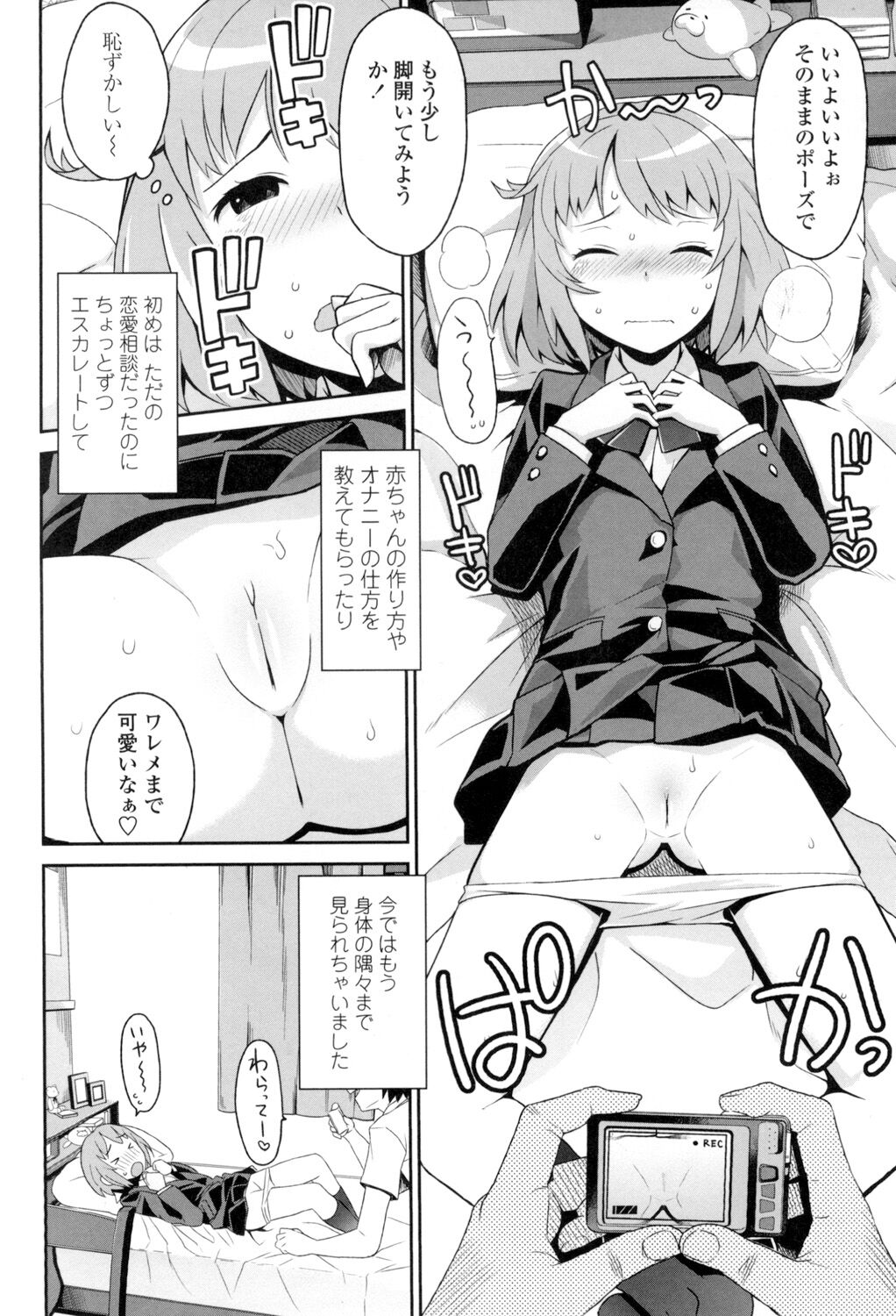 Thank You Very Bitch - Page 87