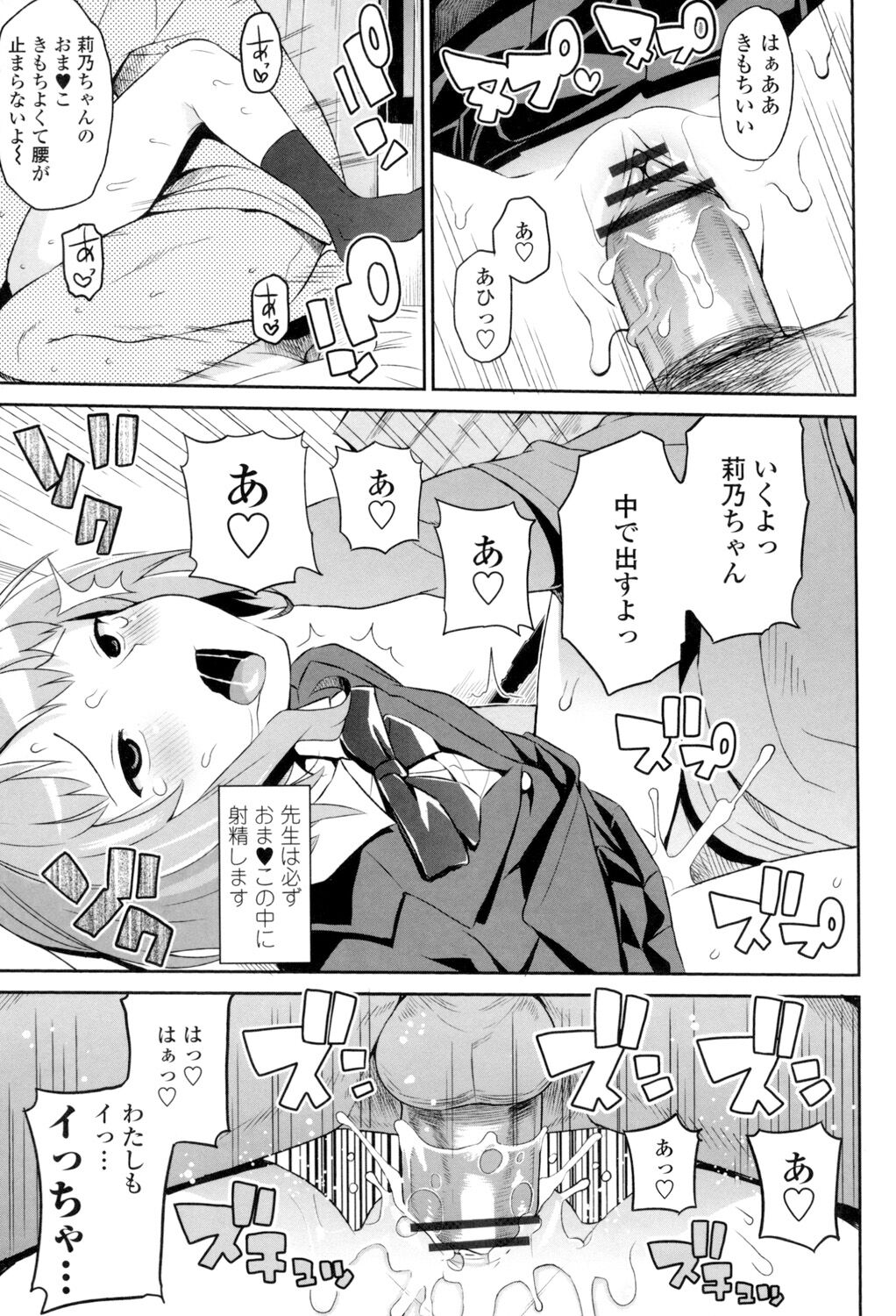 Thank You Very Bitch - Page 94