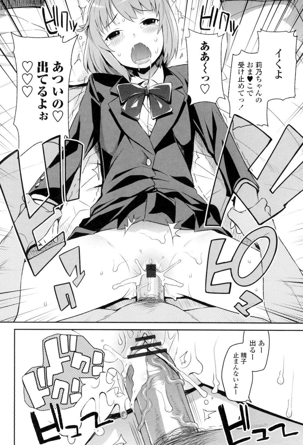 Thank You Very Bitch - Page 95