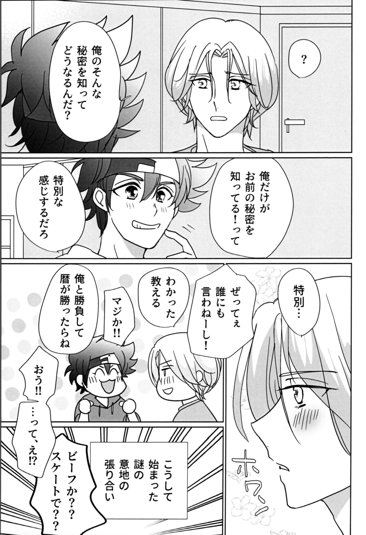 What you like about me. - Page 8