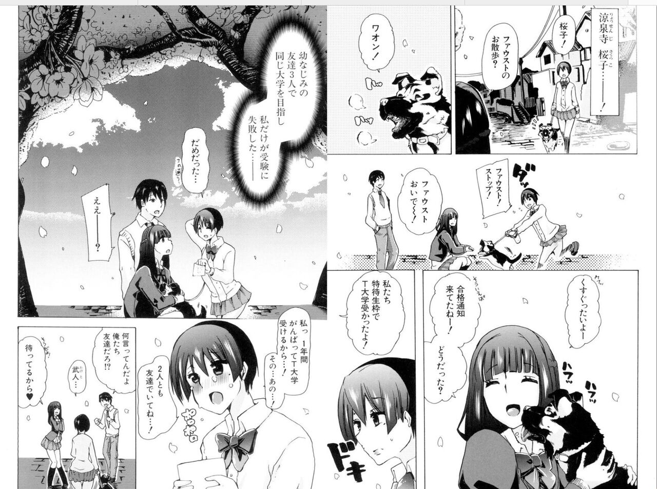 獣○肉便器「かすみ」 - Page 5