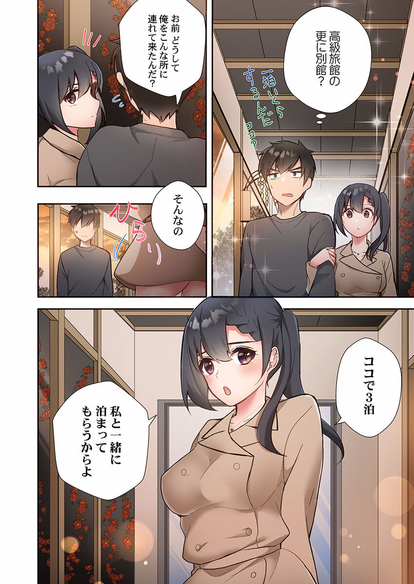 Yaribeya Gurashi 10 - Page 10