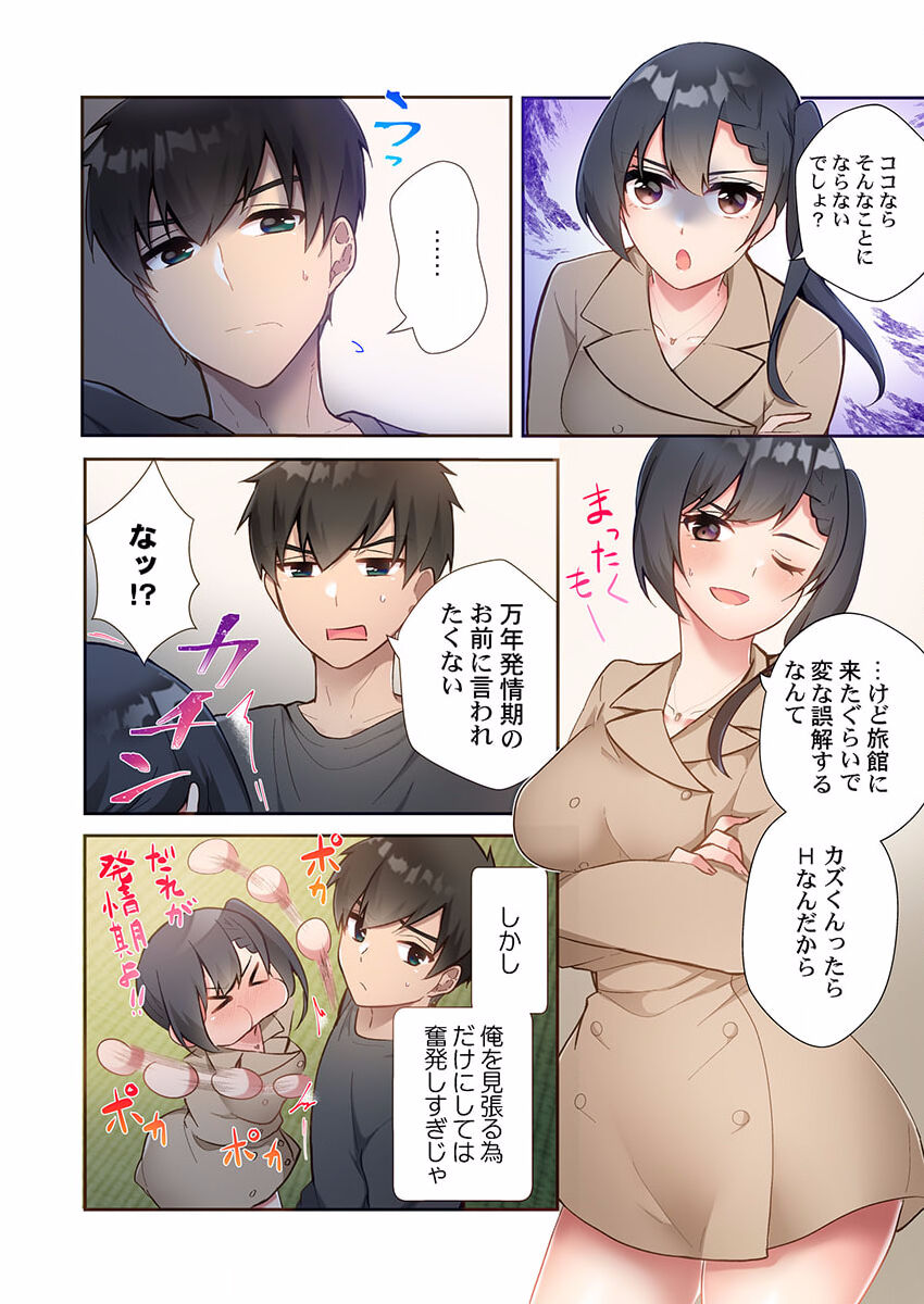Yaribeya Gurashi 10 - Page 14