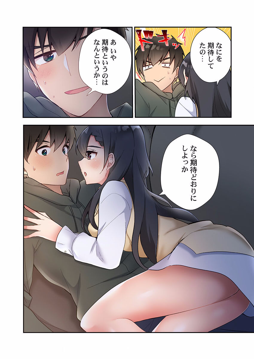 Yaribeya Gurashi 10 - Page 24