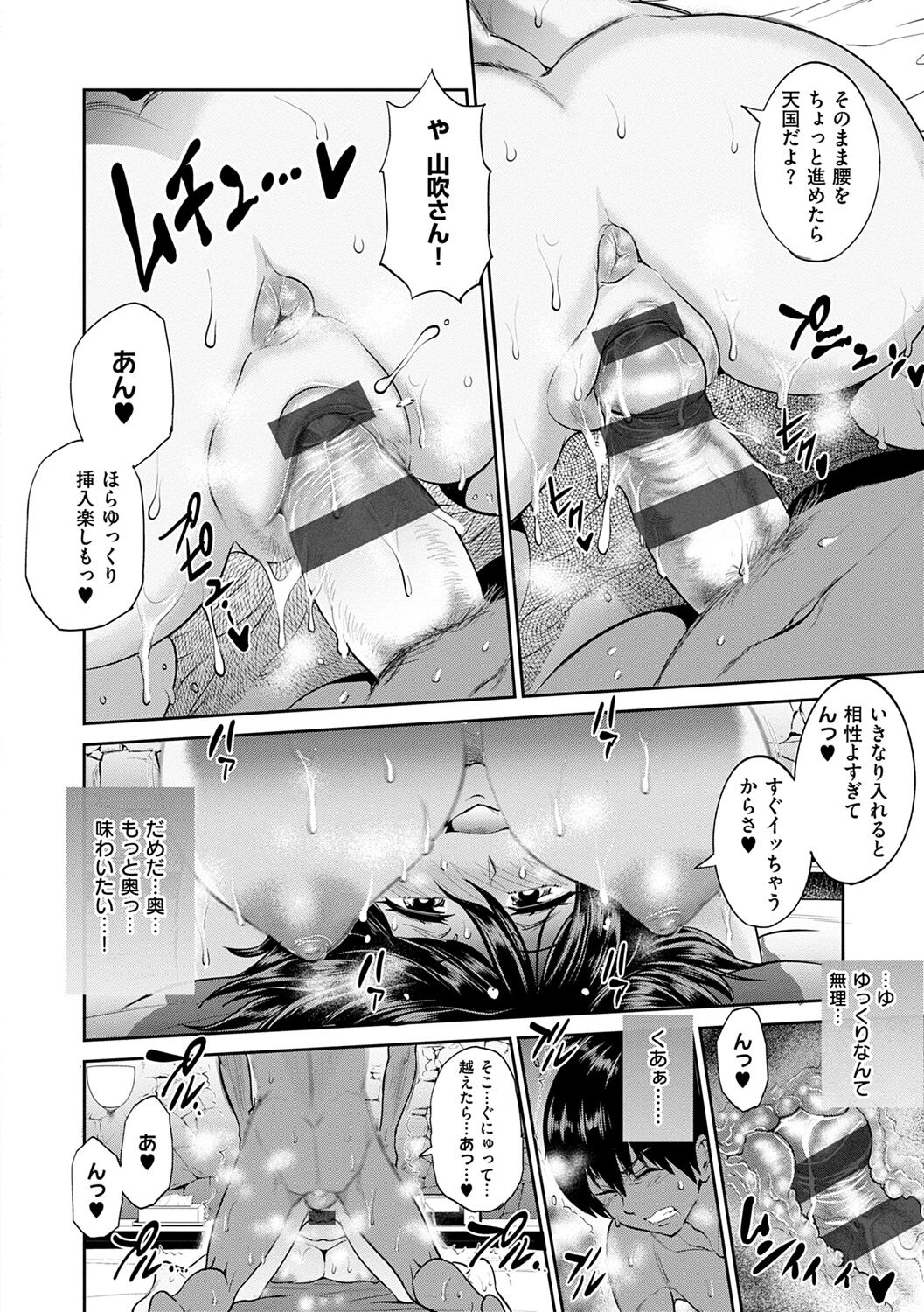 [DISTANCE] Jyoshi Luck! ~2 Years Later~ 2 [Digital] - Page 234