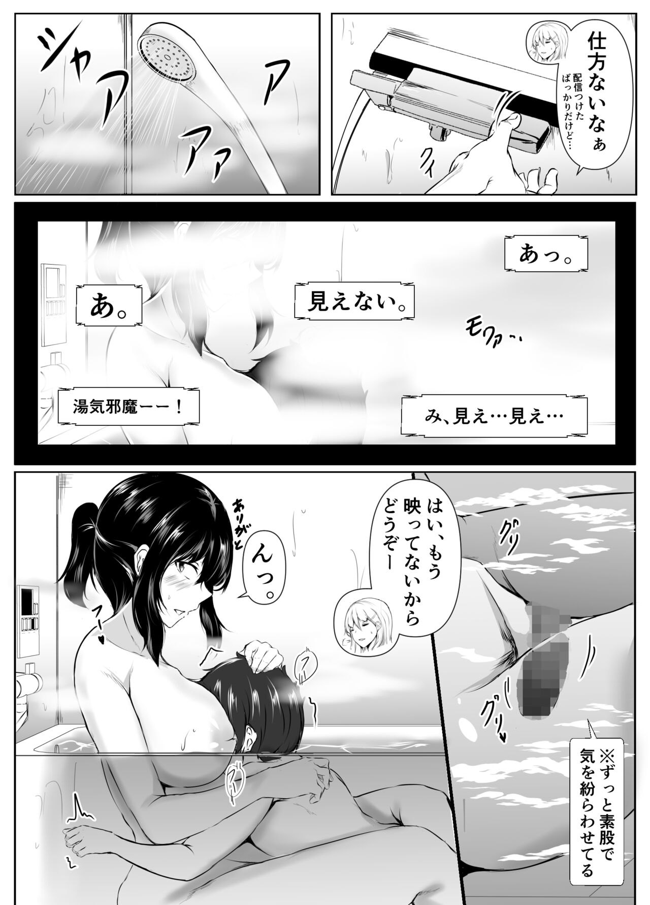 僕の家が幼馴染のお姉ちゃん達の配信部屋にされてる件 - Page 42