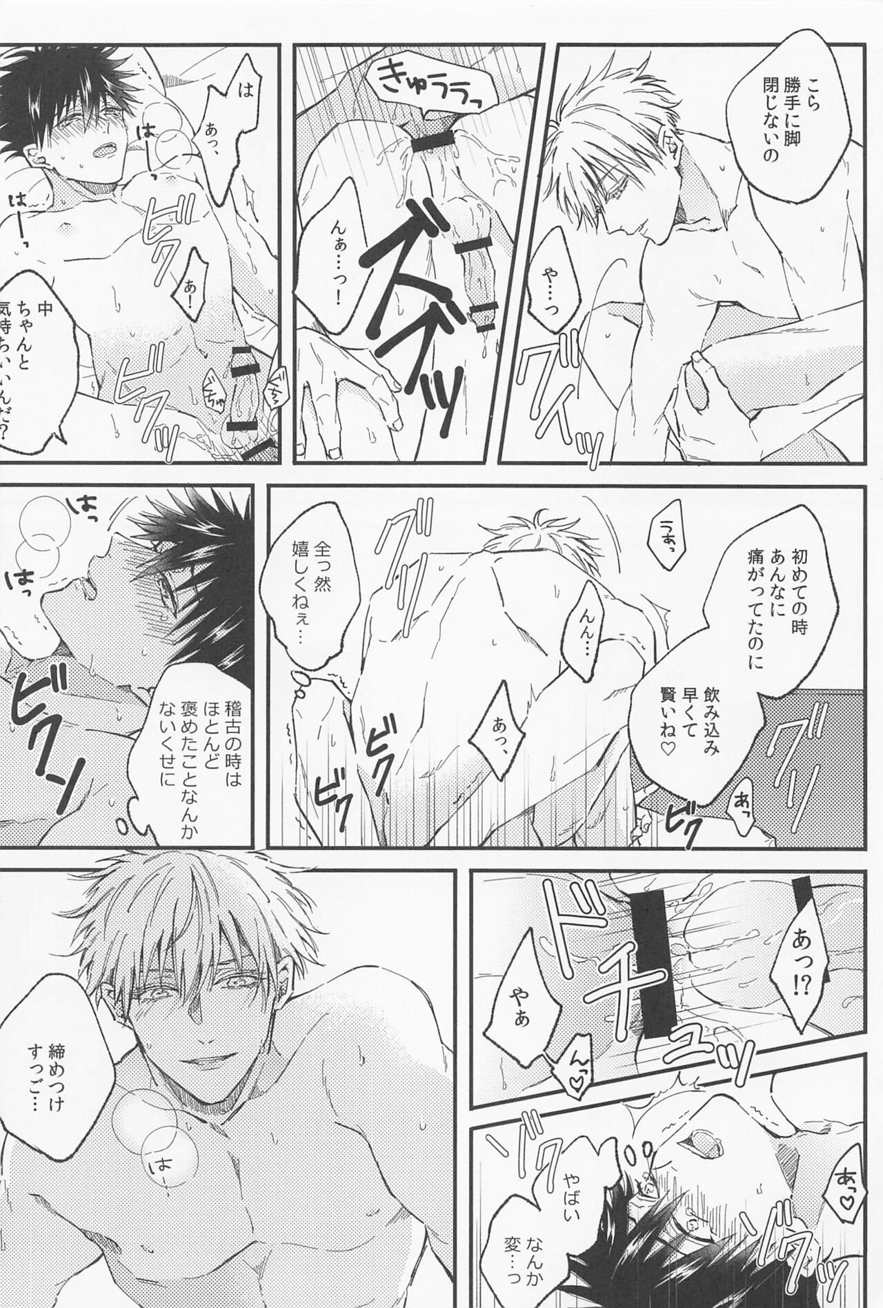 Ai Toka Koi Toka - Page 35