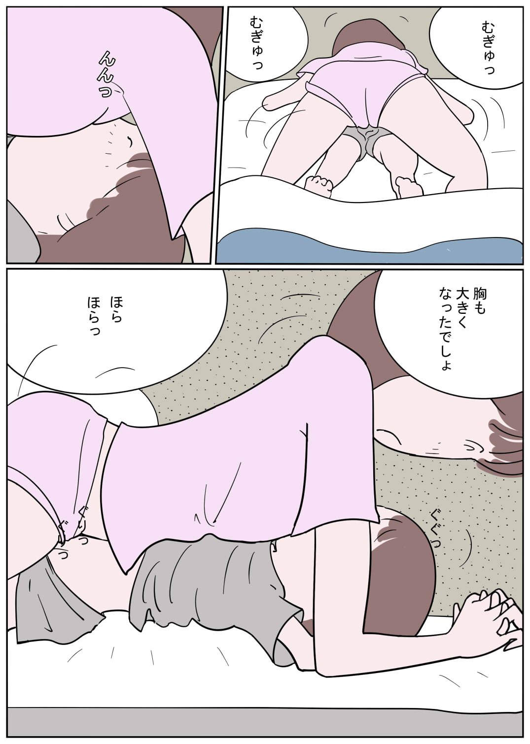 Naburi Mura Yobai Onee-san - Page 11