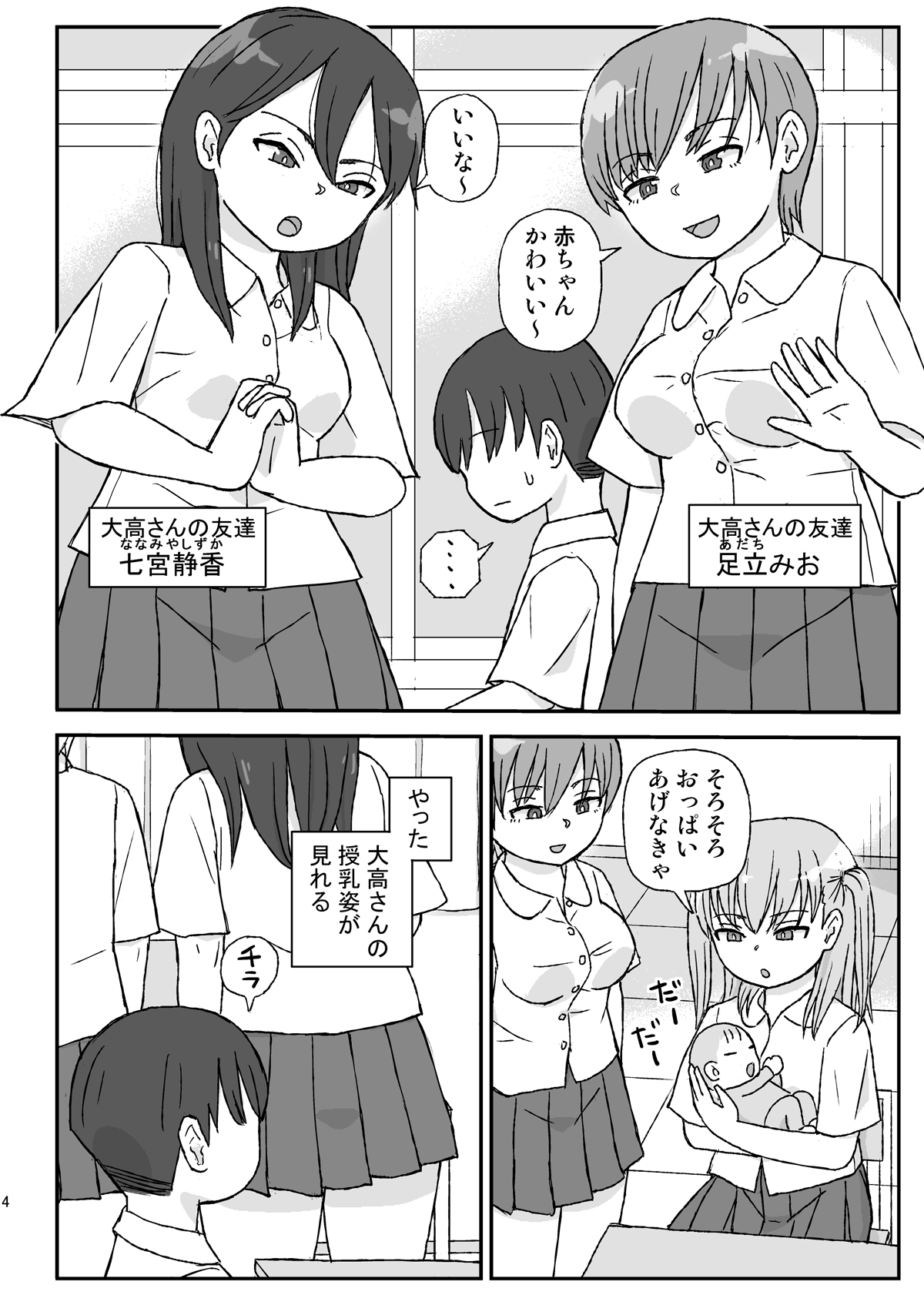Preview page 4