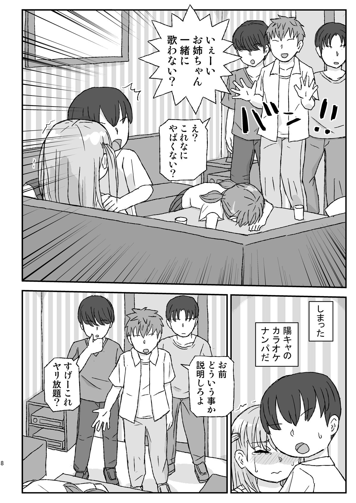 Preview page 8