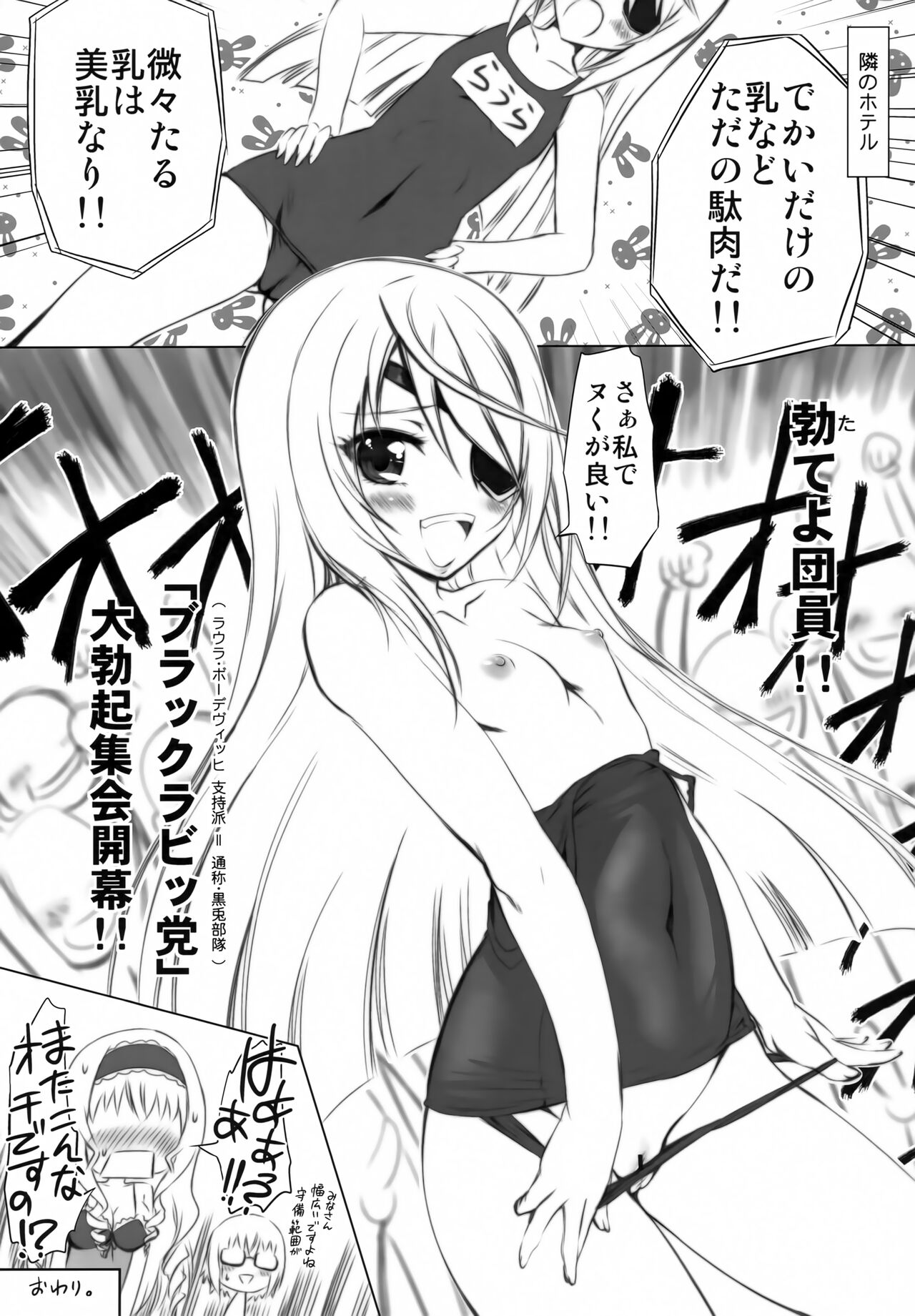 Alcott Daikanshasai - Page 27
