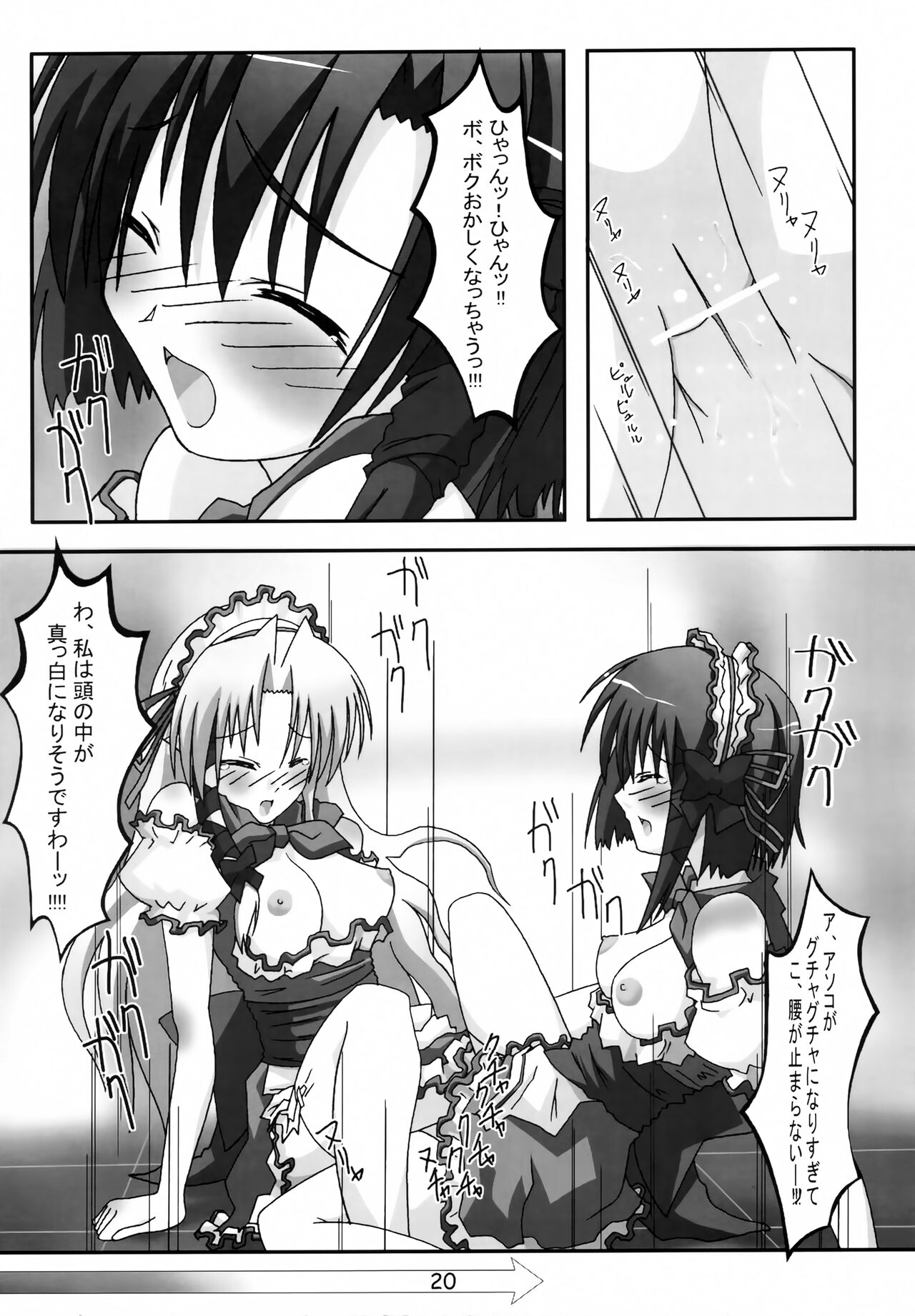A&K SHUFFLE!! - Page 19