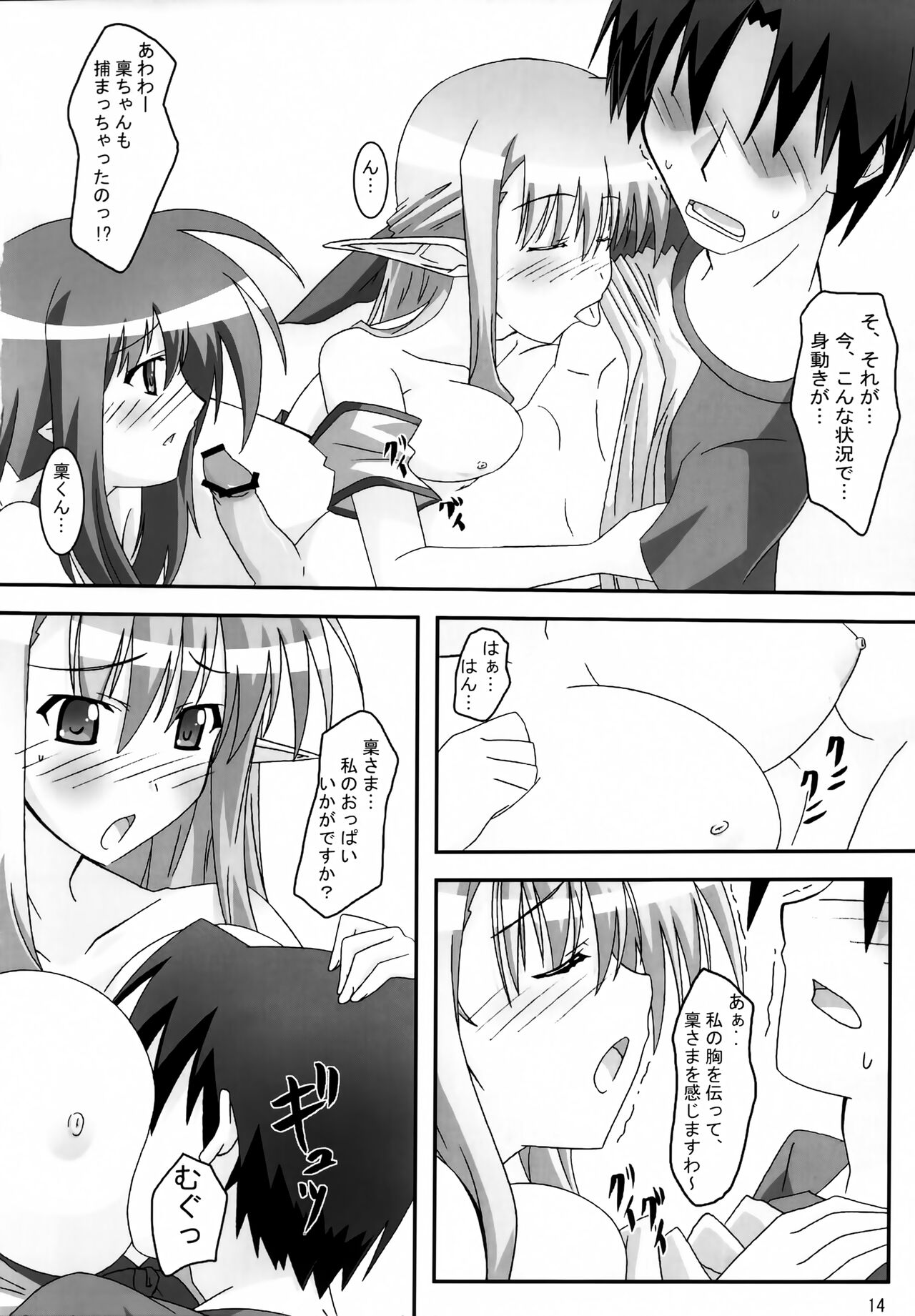 SHUFFLE! With - Page 13