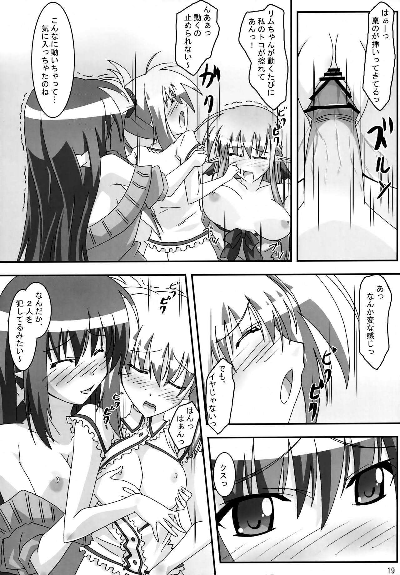 SHUFFLE! With - Page 18