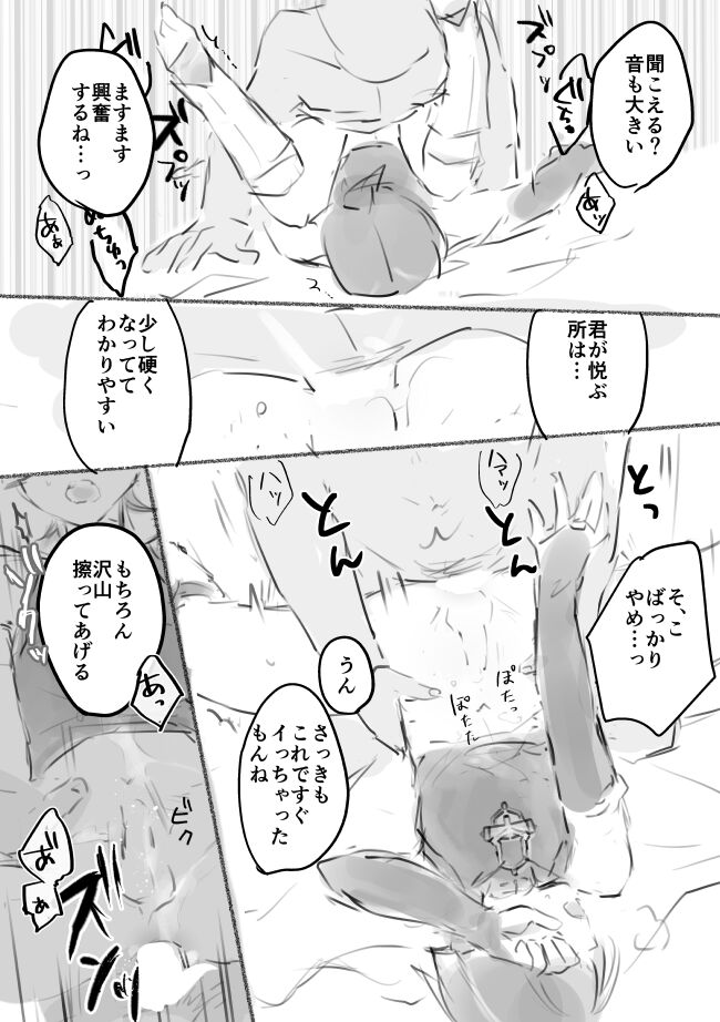 [Ogakuzu] MobSca (Hourousha-kun) Manga (Genshin Impact) [Digital] - Page 14