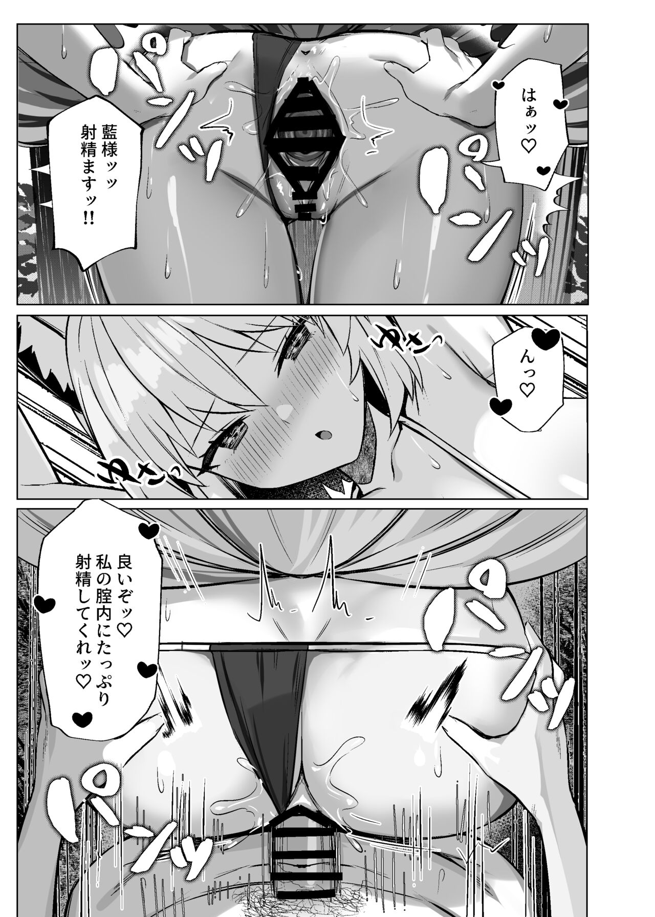 Hatsujou Megitsune Yakumo Ran - Page 32