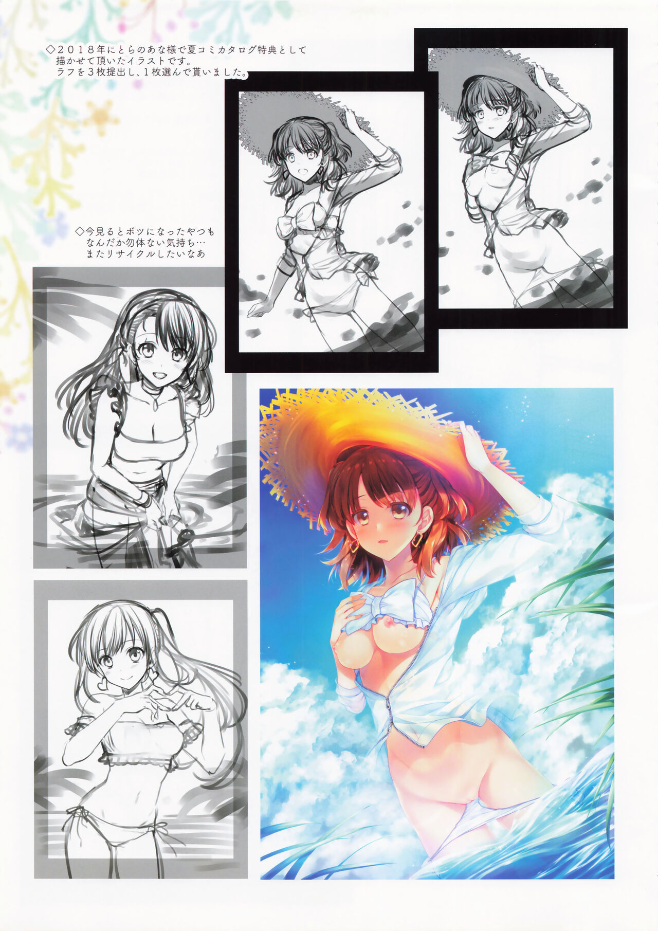 Alpha Illust Diary 2019 vol:12 - Page 6