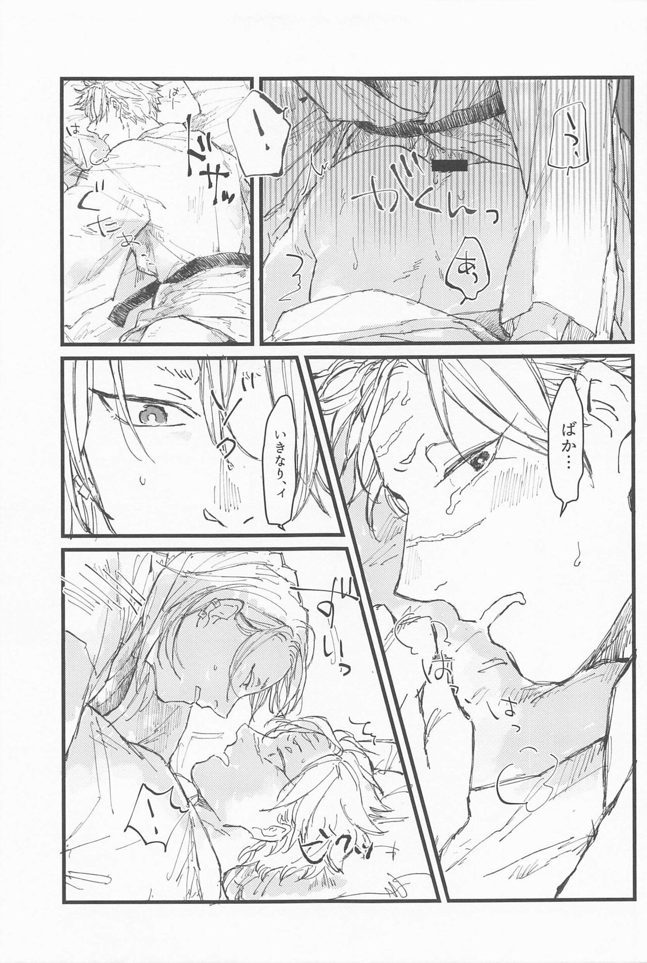 kotaehamatakondo - Page 16