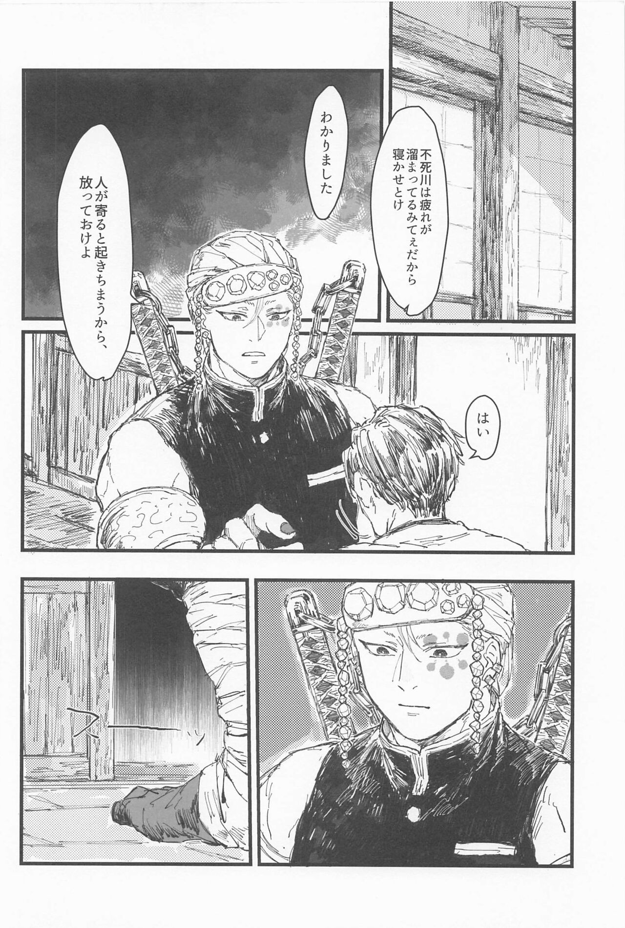 kotaehamatakondo - Page 27