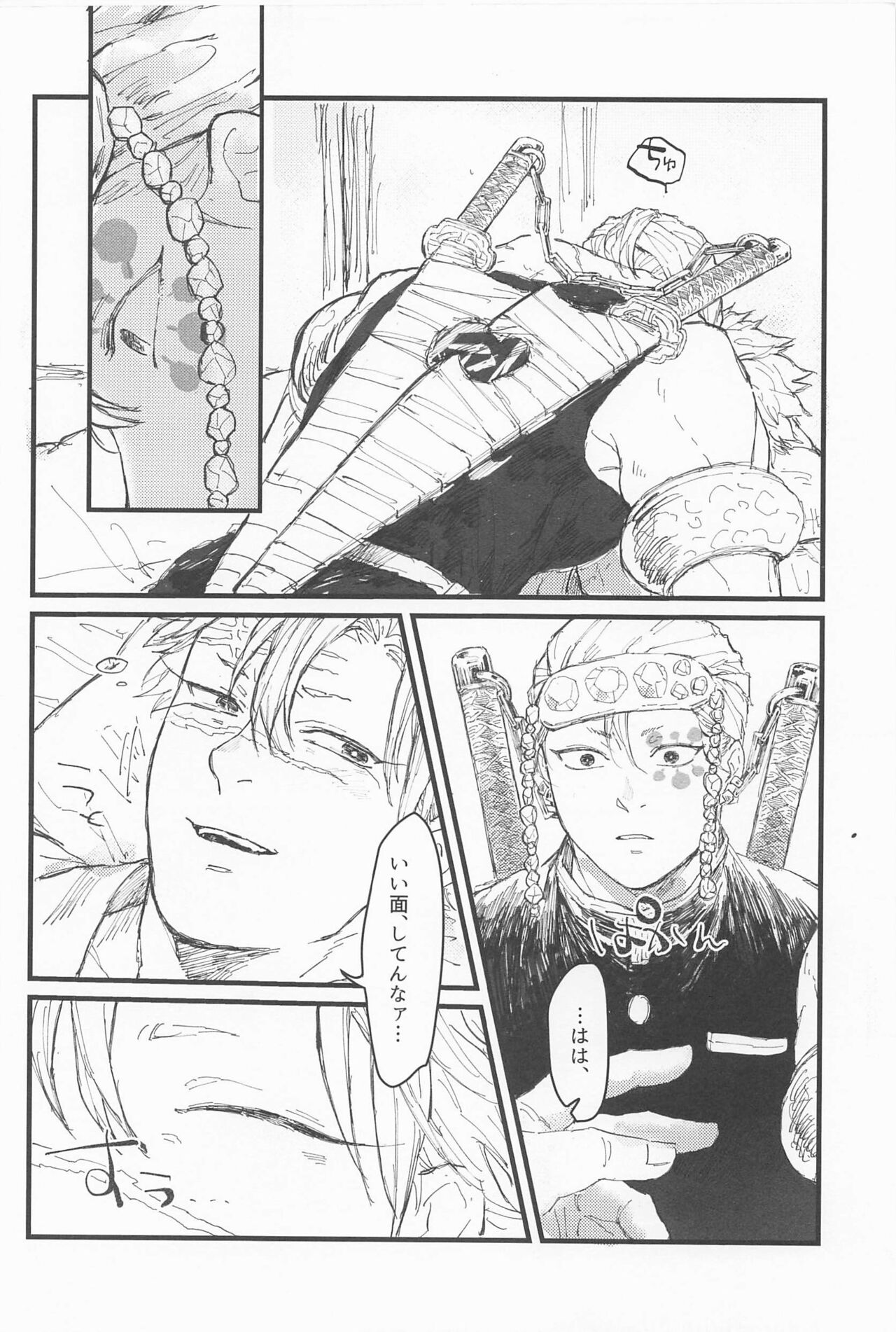 kotaehamatakondo - Page 29