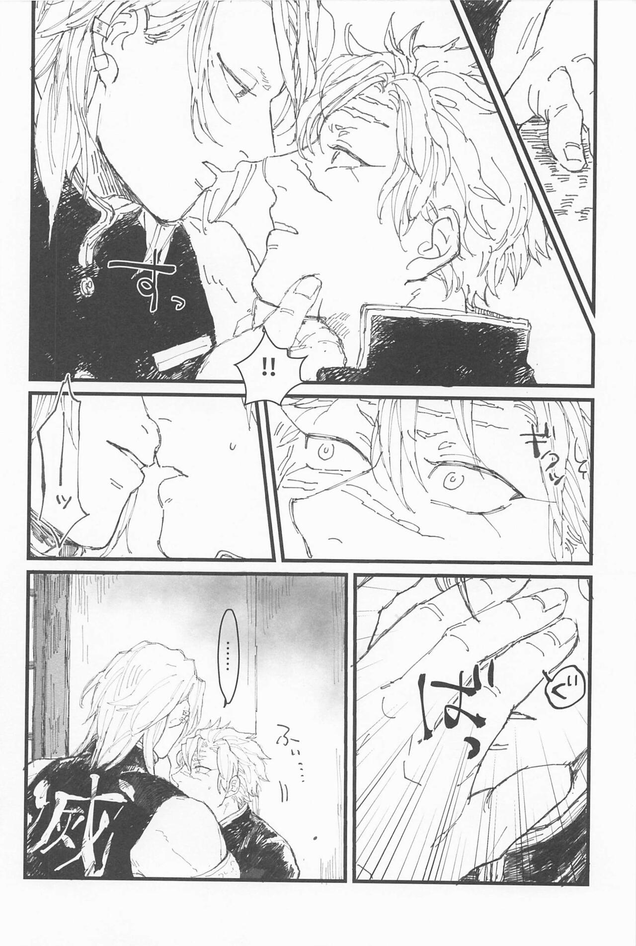 kotaehamatakondo - Page 9