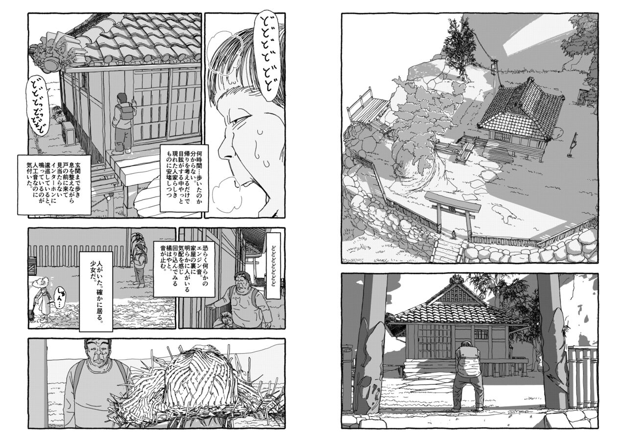 Deatte 4-Kounen De Gattai - Page 24