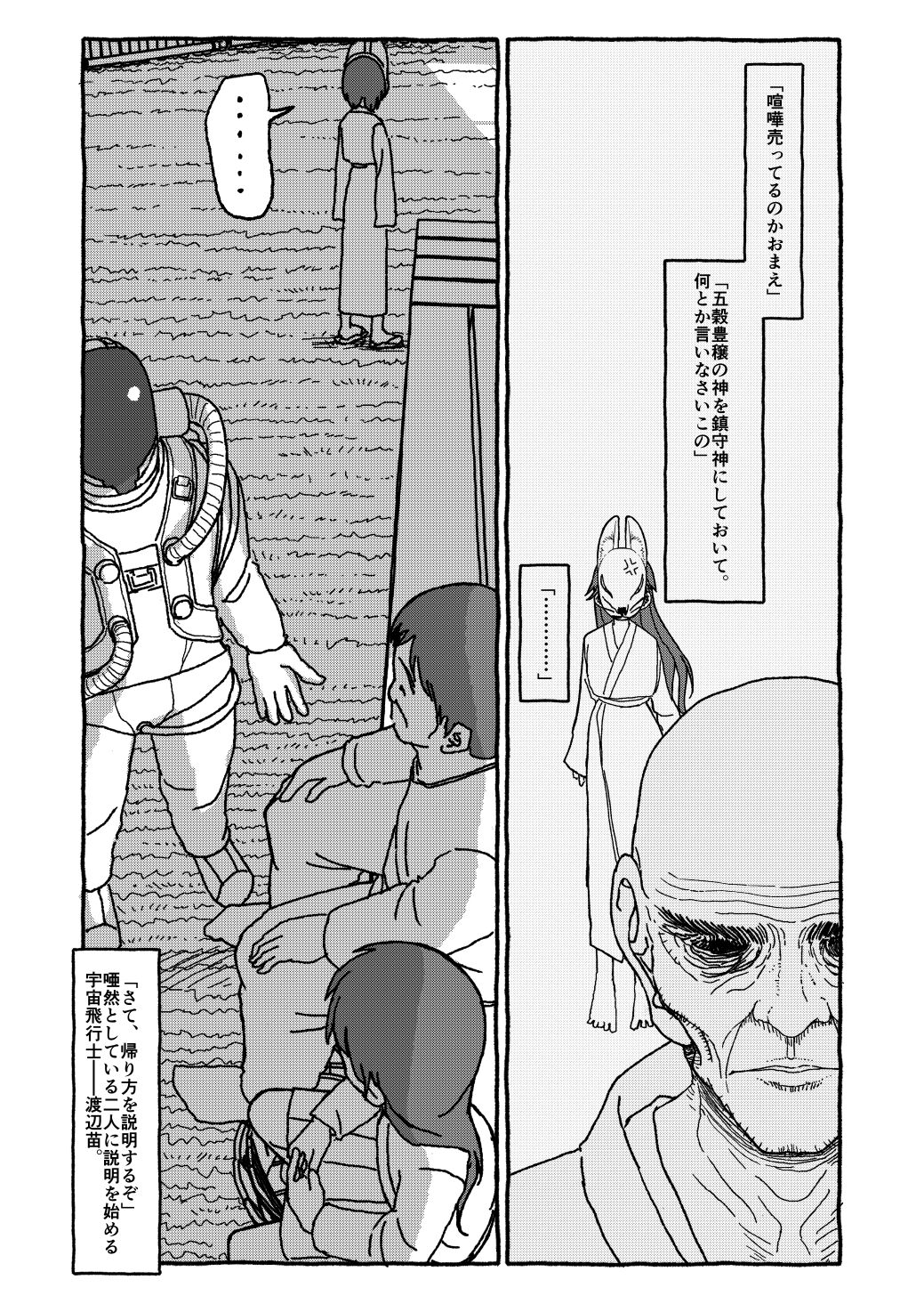 Deatte 4-Kounen De Gattai - Page 318