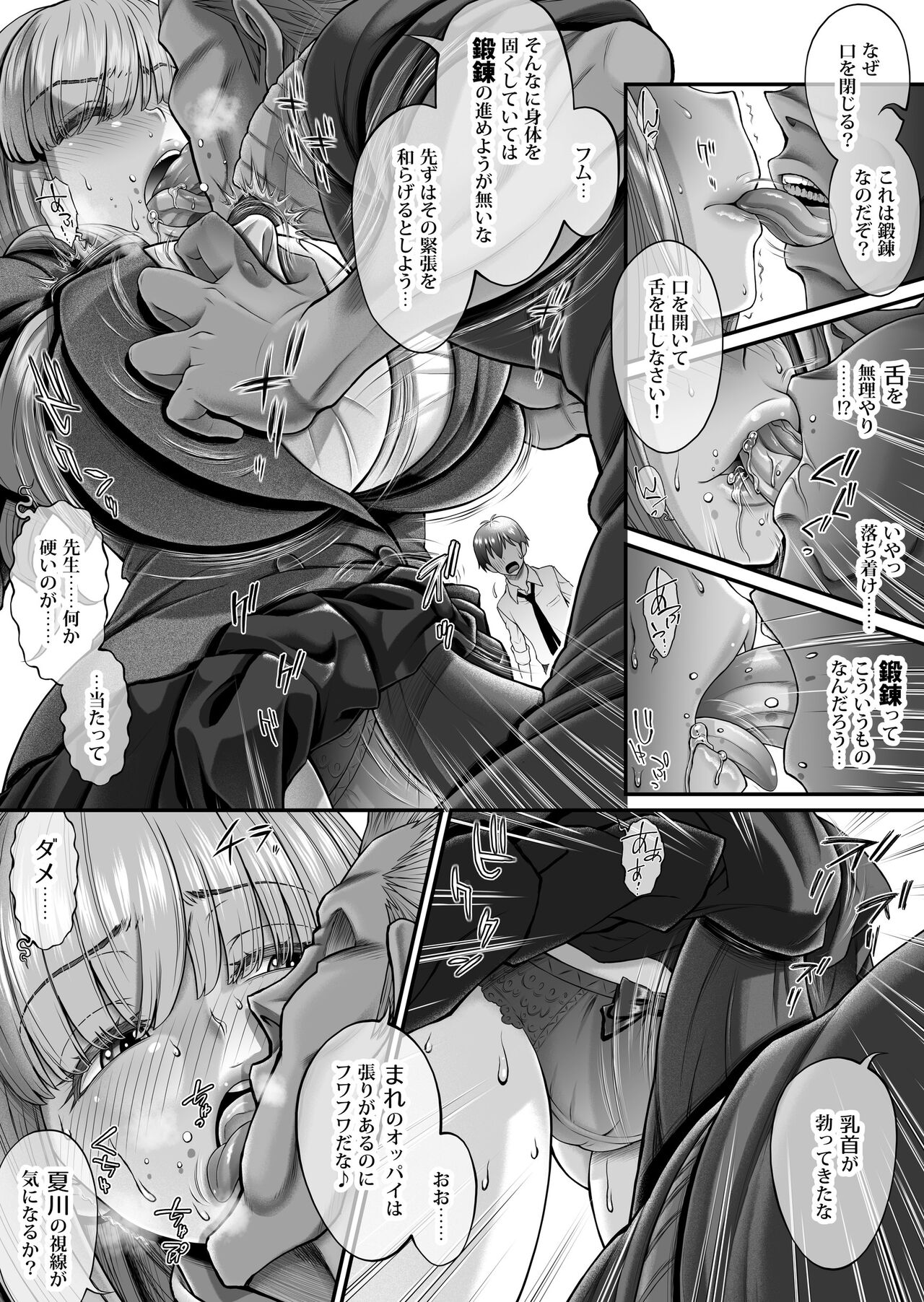 Shinjitsu no Ai - TRUE LOVE - Page 10