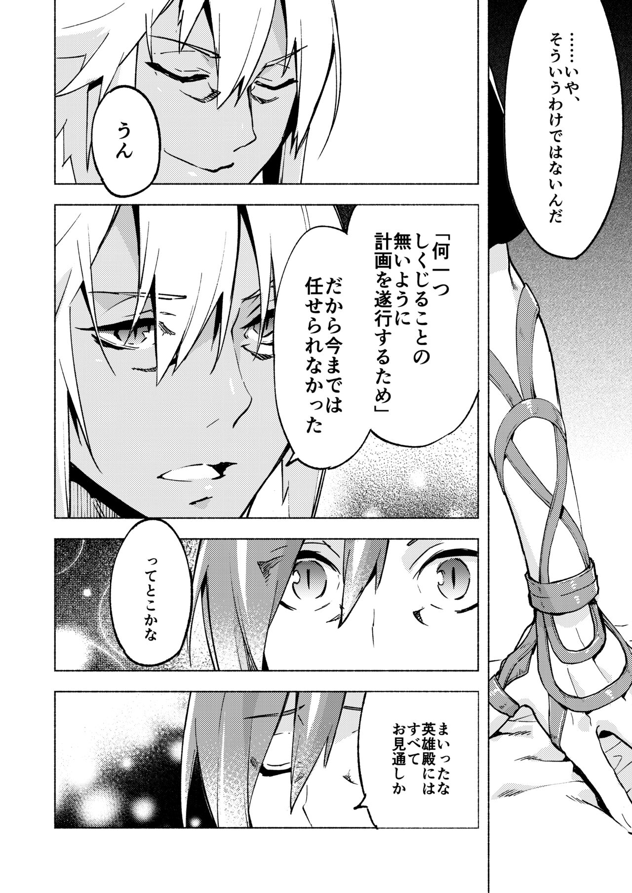 Koi no Uta, Ai no Uta. - Page 16