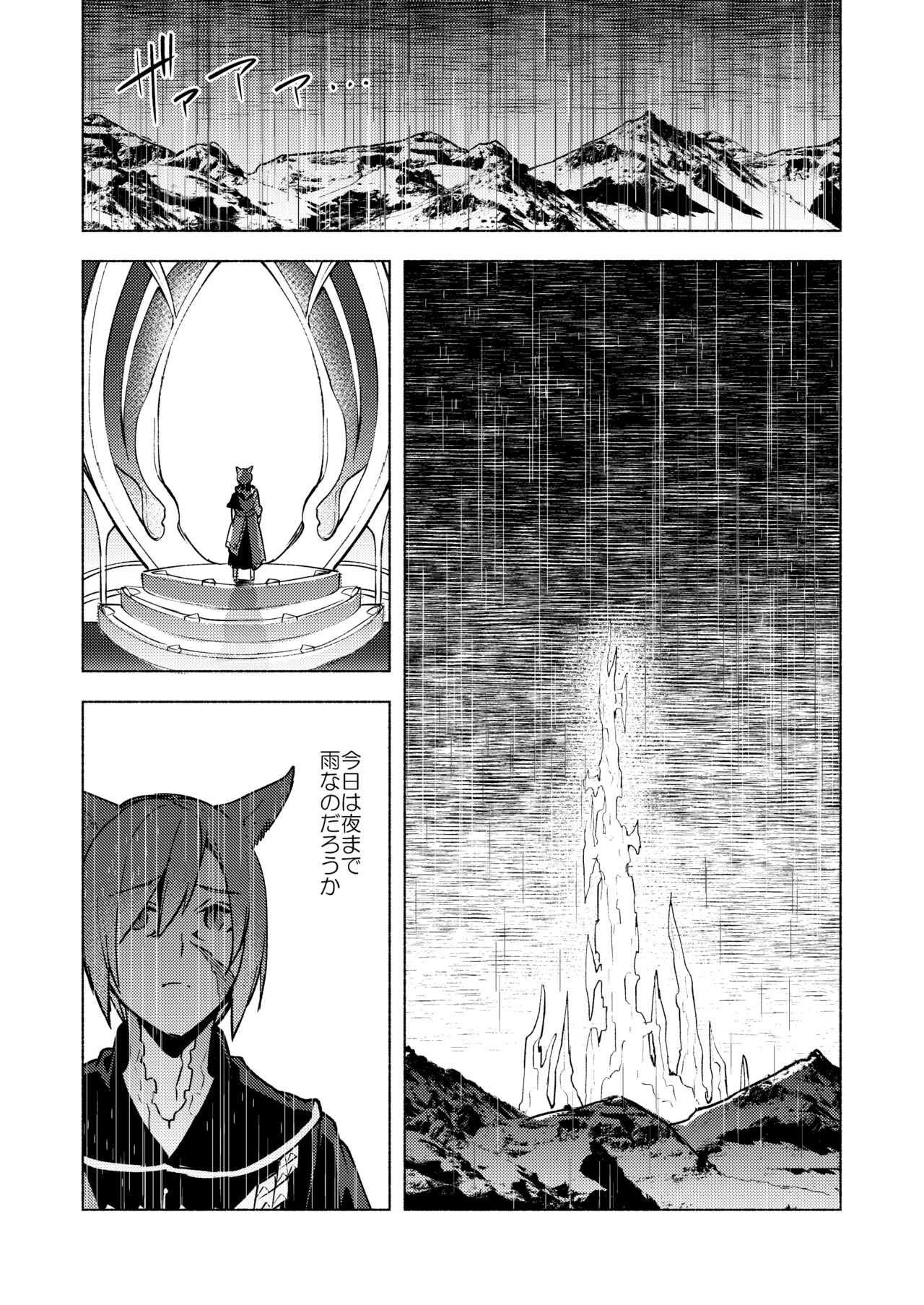 Koi no Uta, Ai no Uta. - Page 29