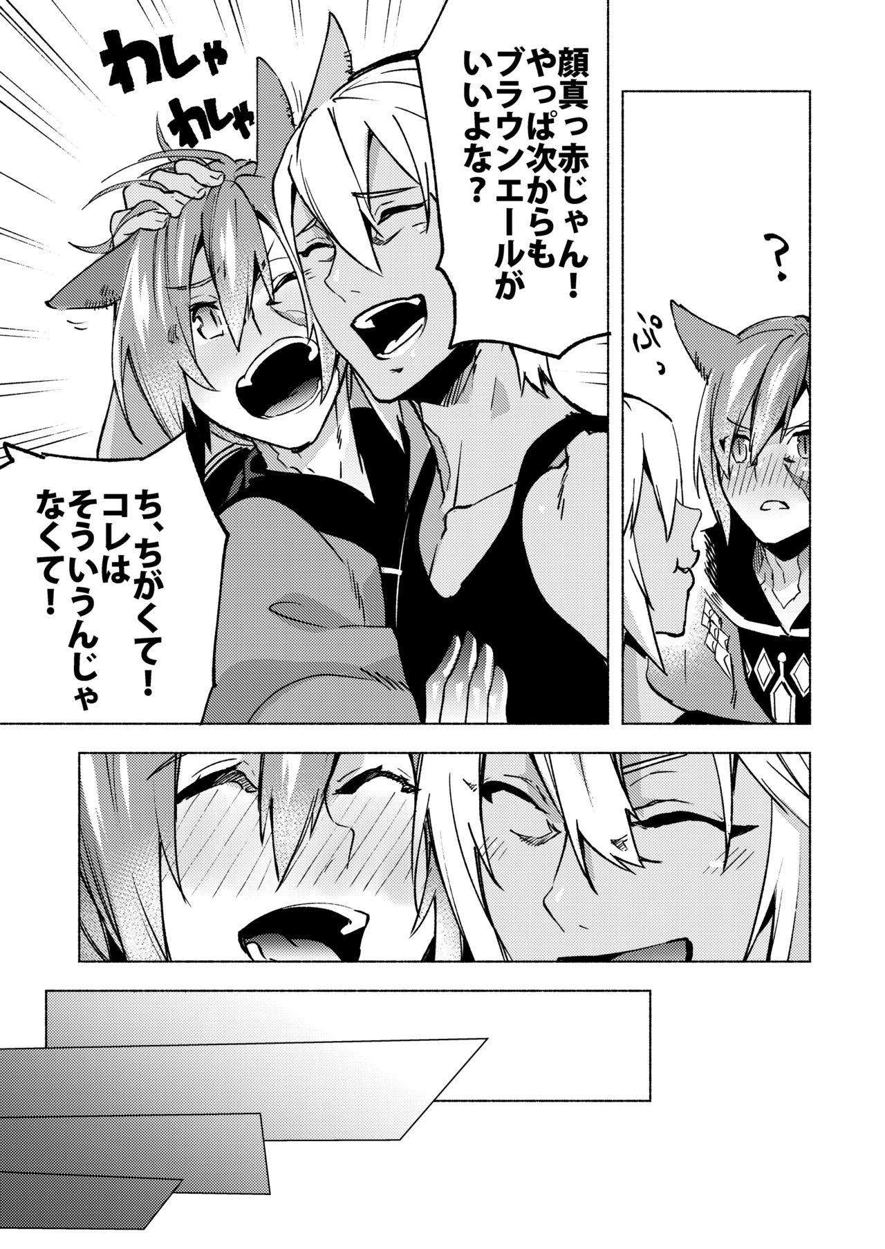 Koi no Uta, Ai no Uta. - Page 45