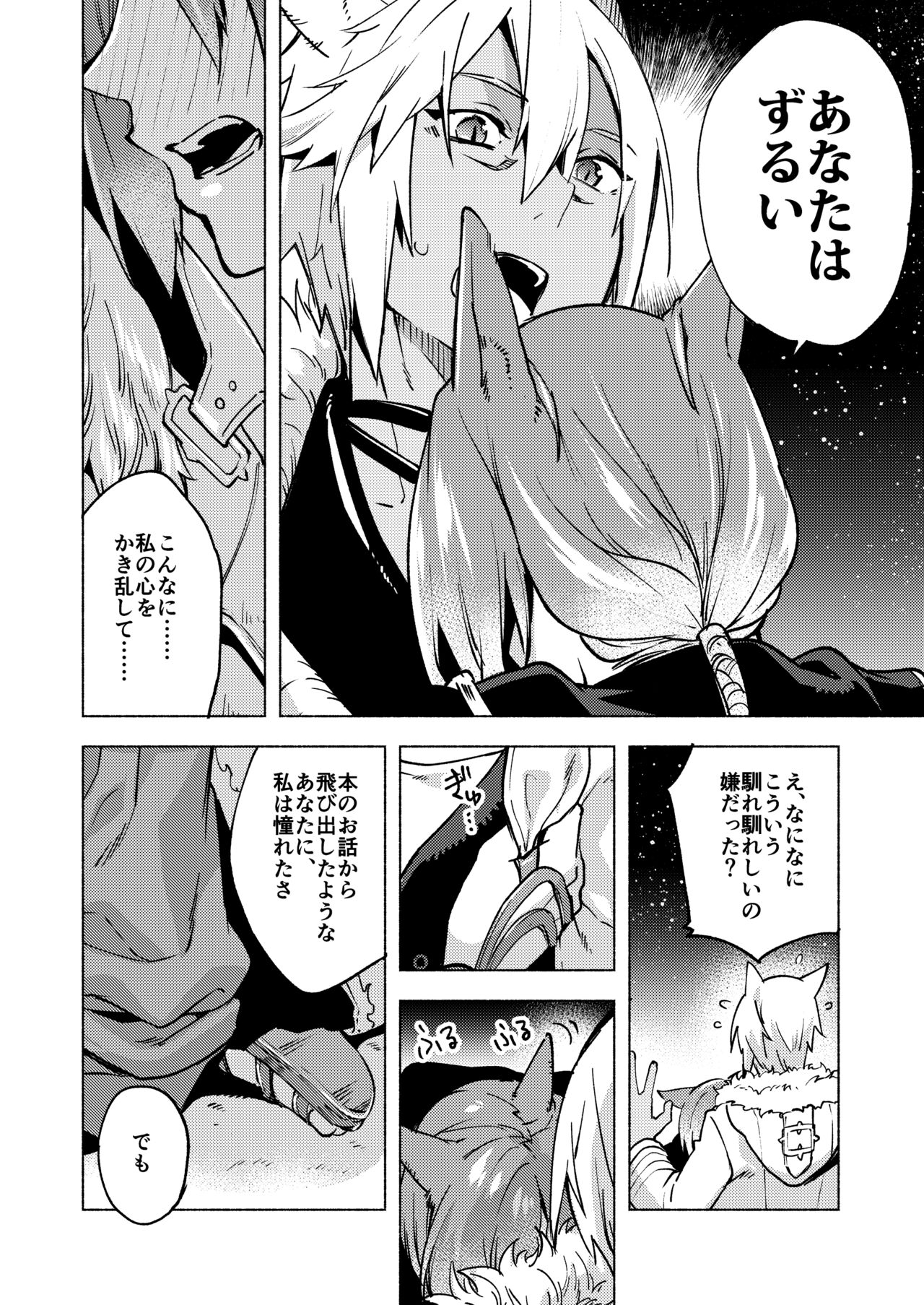 Koi no Uta, Ai no Uta. - Page 50