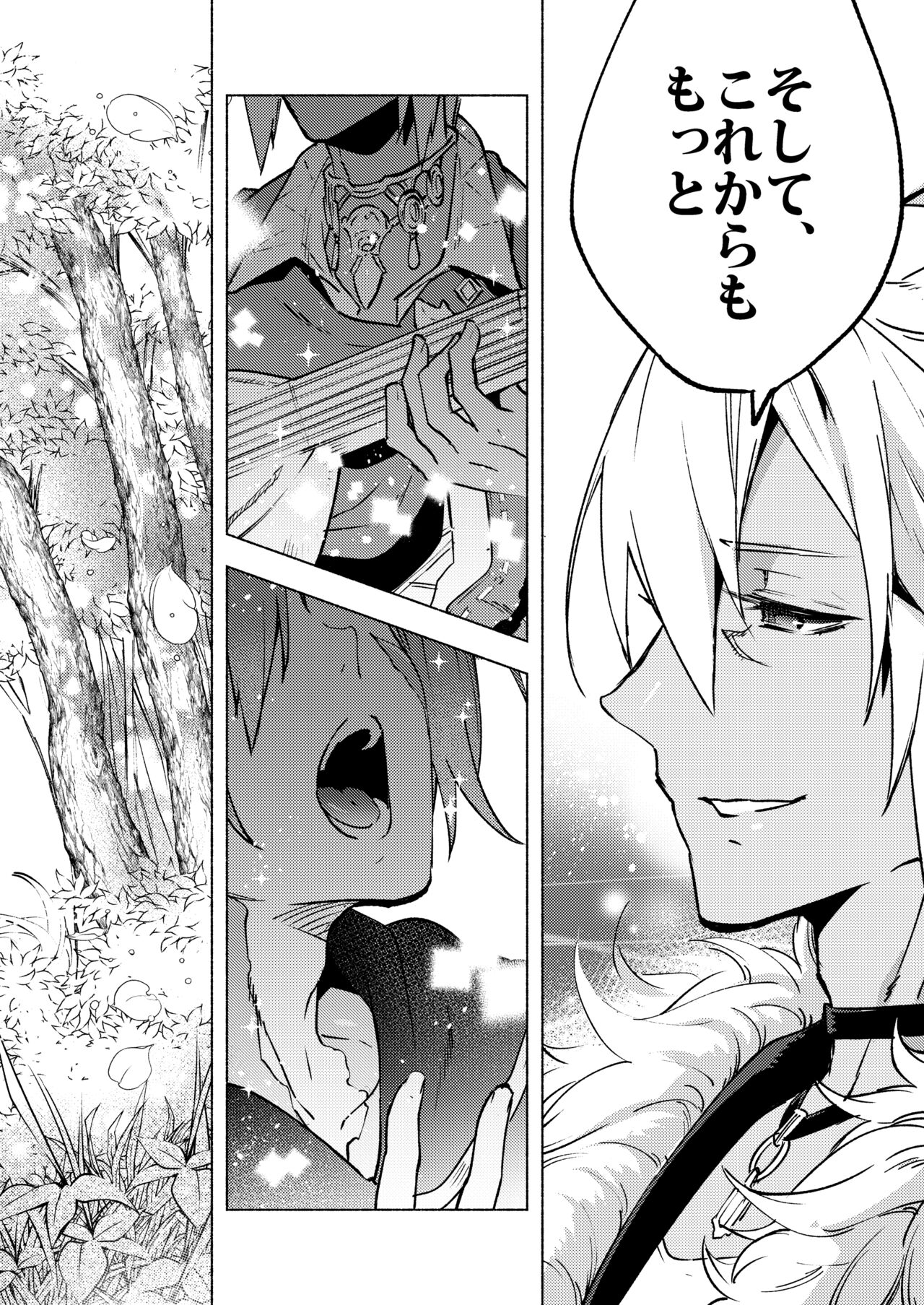 Koi no Uta, Ai no Uta. - Page 82