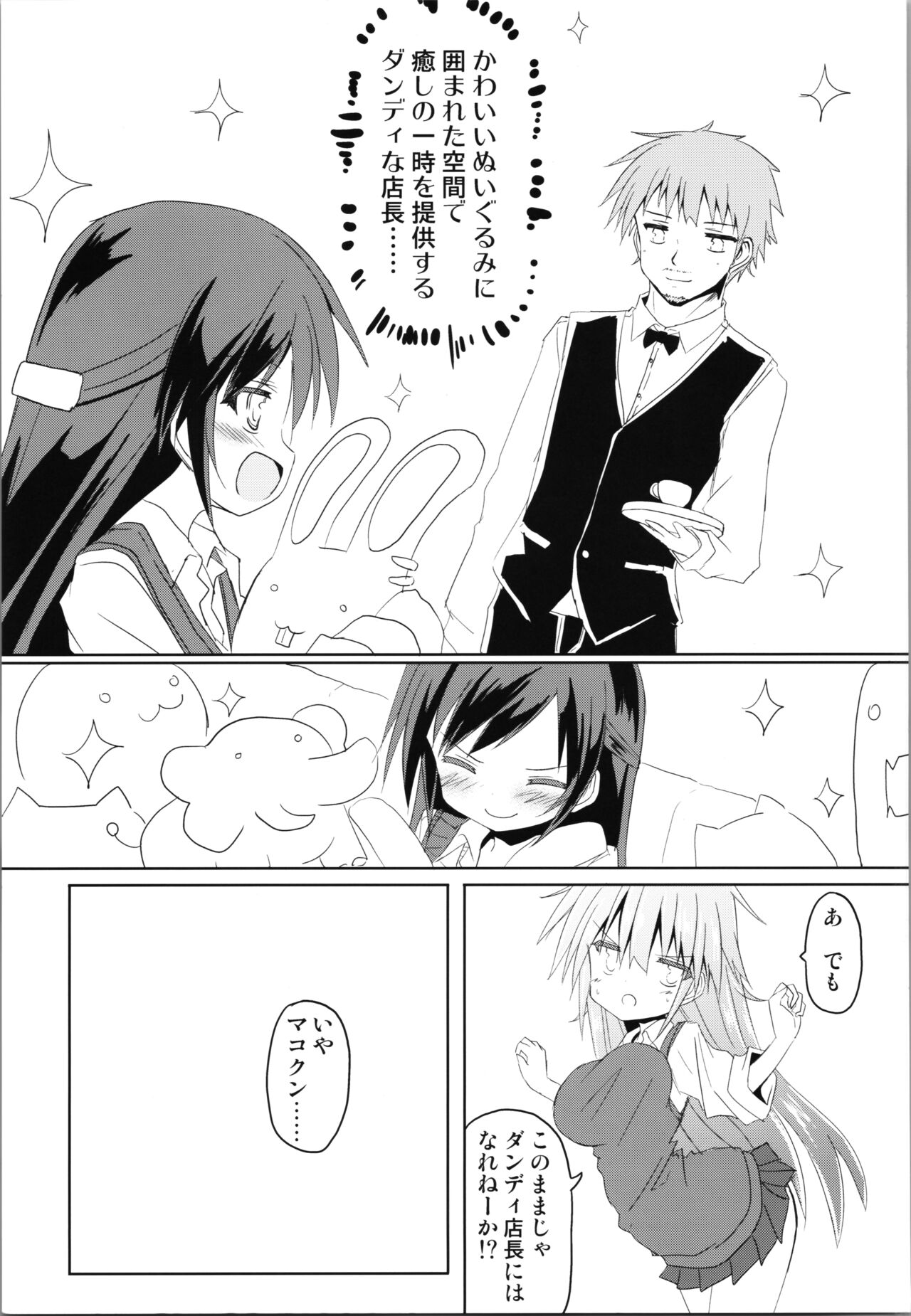 Trance G Star - Page 13