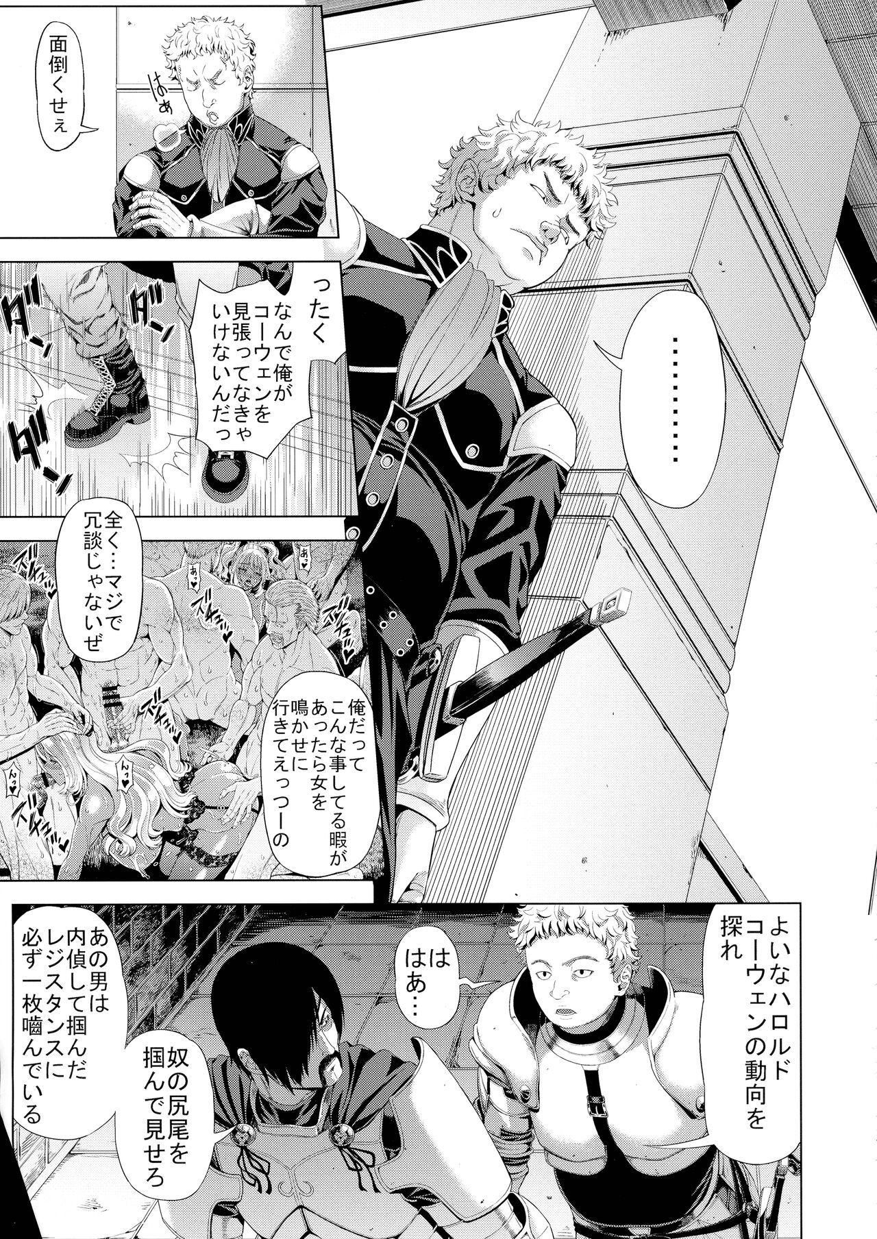 Kyouki no Oukoku San no Shou - Page 17