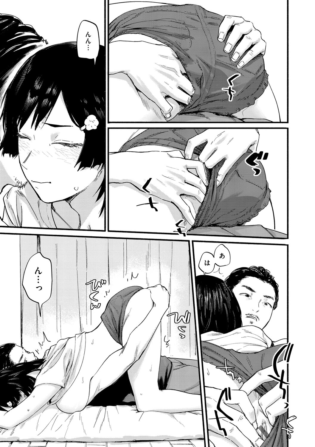 Yabai Onna - Page 131